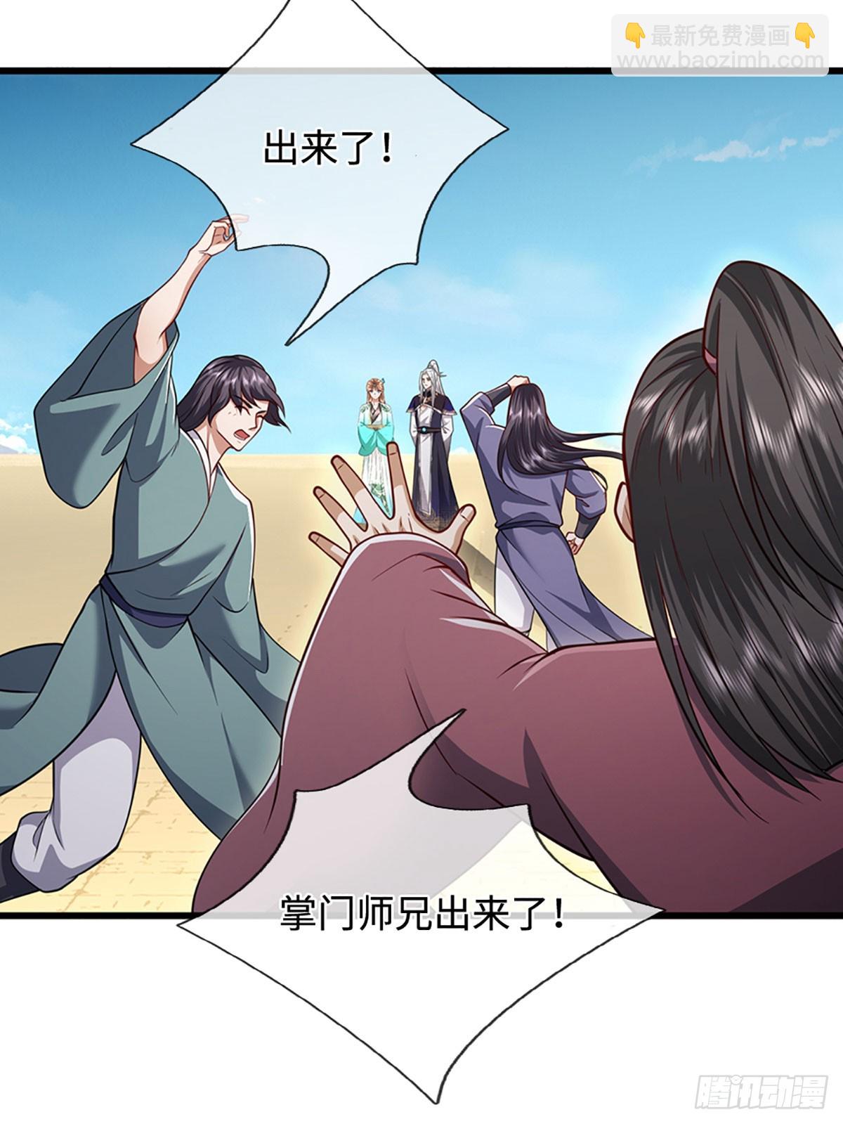 被困百萬年：弟子遍佈諸天萬界 - 第325話 全力阻止吞噬獸 - 7