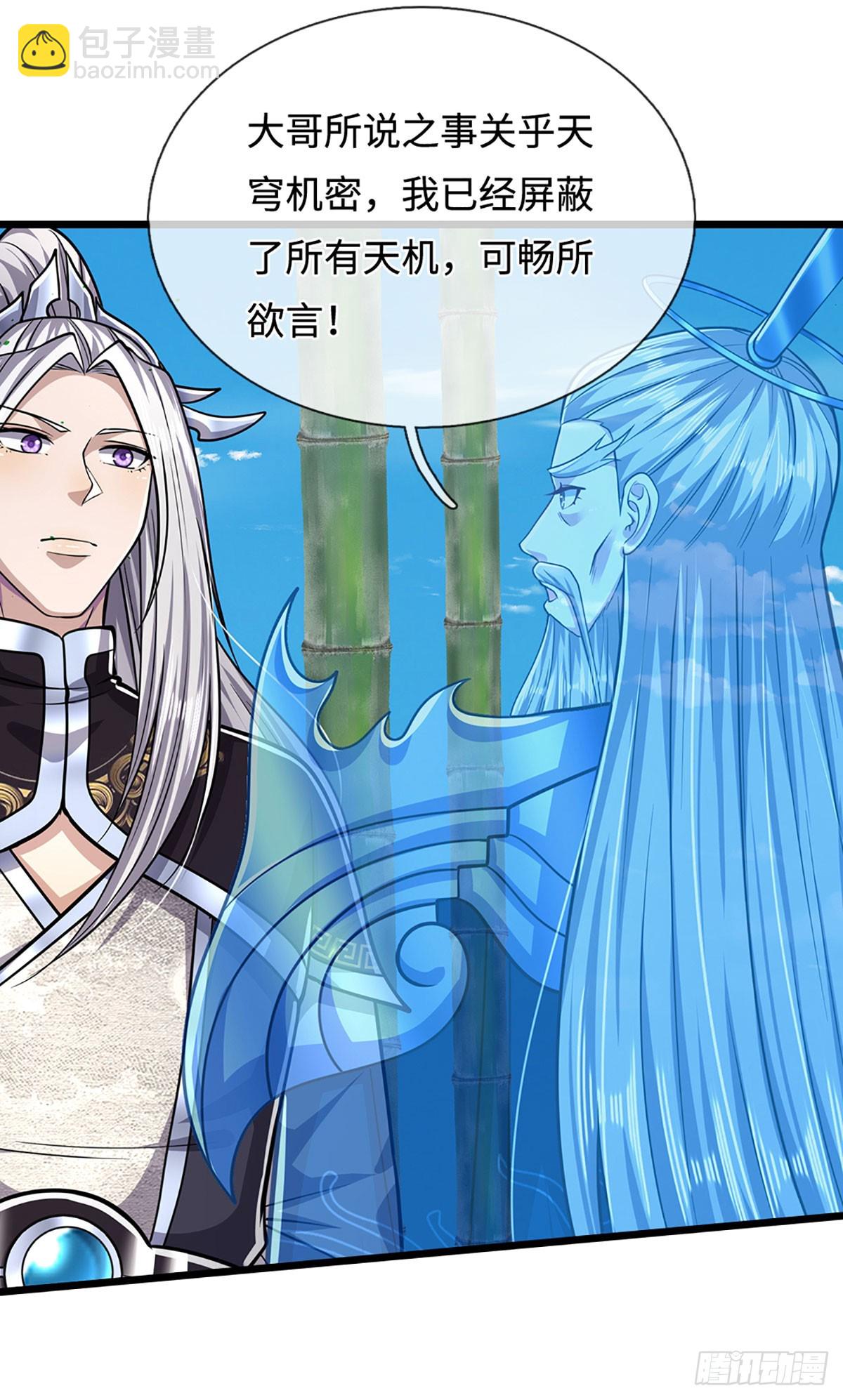 被困百萬年：弟子遍佈諸天萬界 - 第325話 全力阻止吞噬獸 - 3