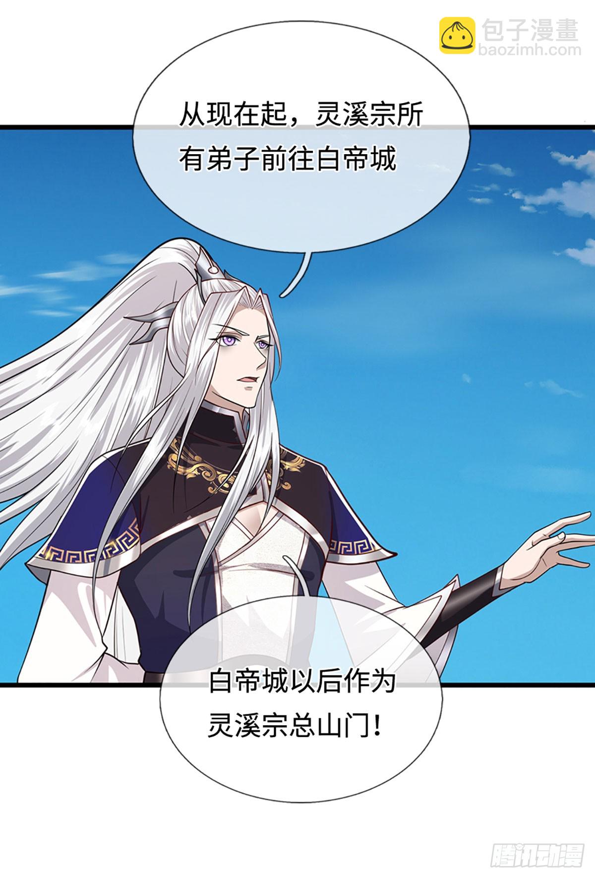 被困百萬年：弟子遍佈諸天萬界 - 第325話 全力阻止吞噬獸 - 2
