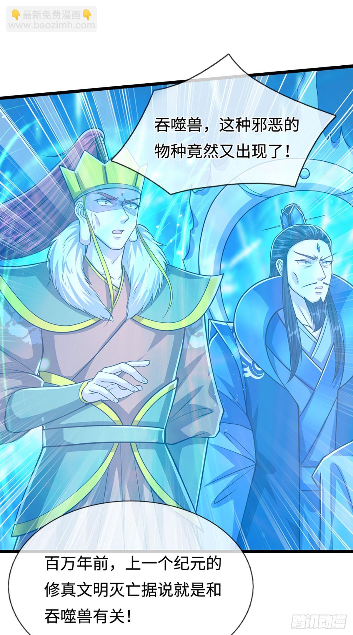 被困百萬年：弟子遍佈諸天萬界 - 第325話 全力阻止吞噬獸 - 5