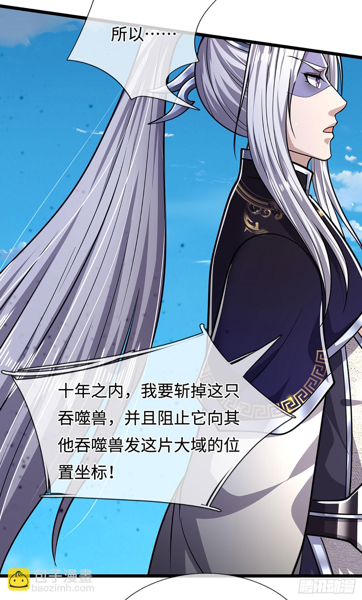 被困百萬年：弟子遍佈諸天萬界 - 第325話 全力阻止吞噬獸 - 2