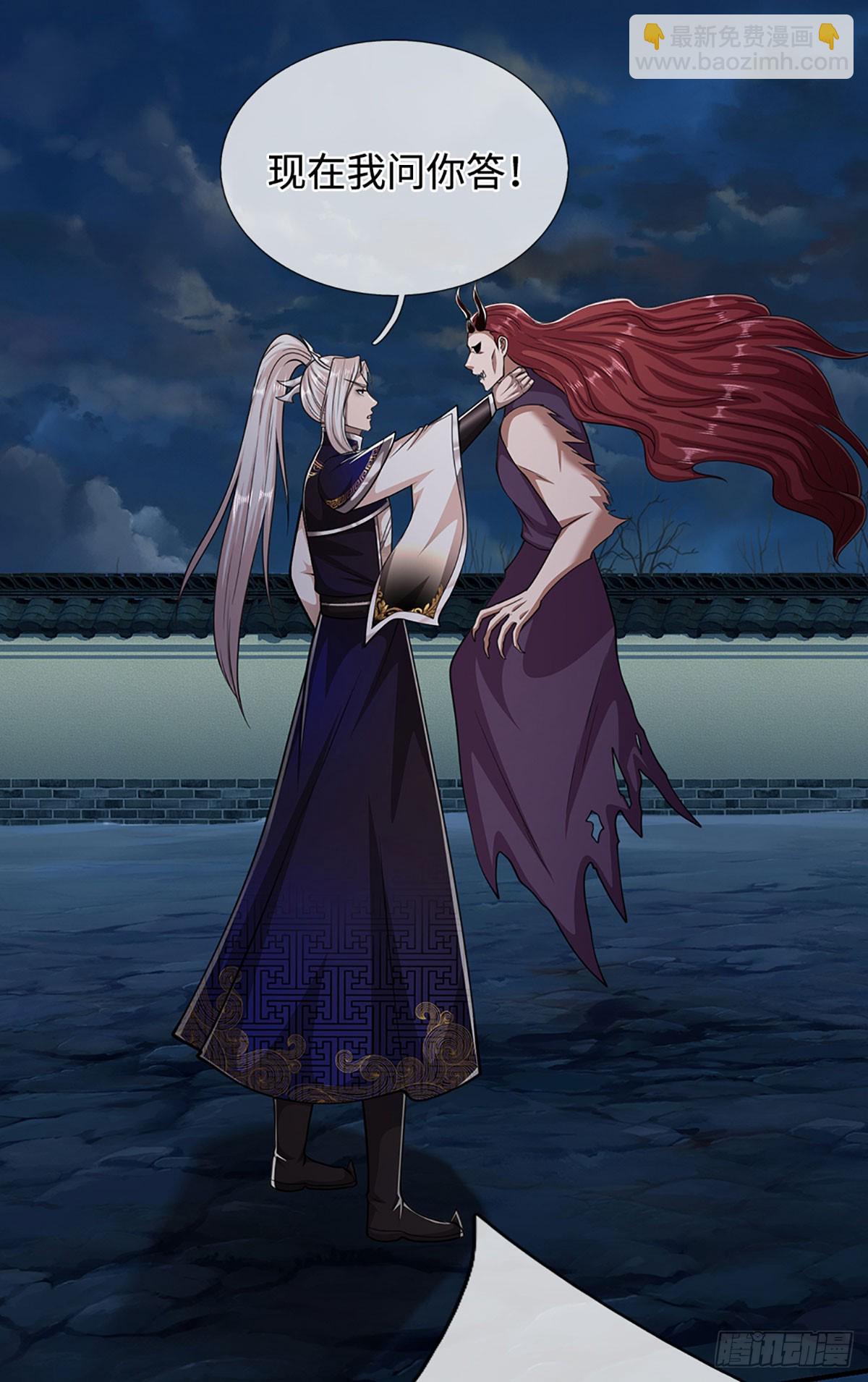 被困百萬年：弟子遍佈諸天萬界 - 第327話 小小靈物，蛻變鬼物 - 4