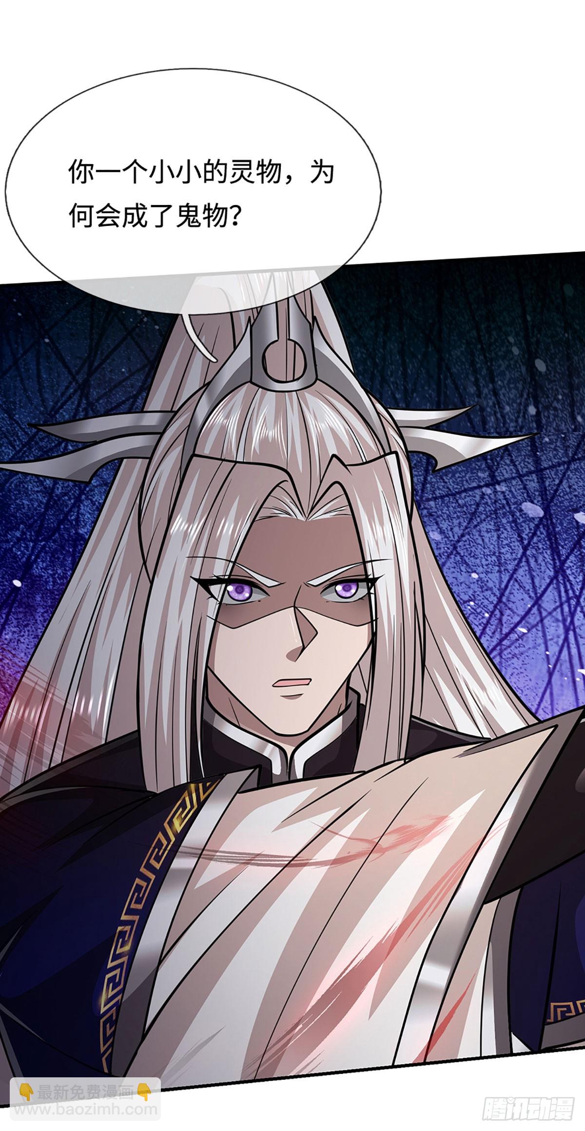 被困百萬年：弟子遍佈諸天萬界 - 第327話 小小靈物，蛻變鬼物 - 1