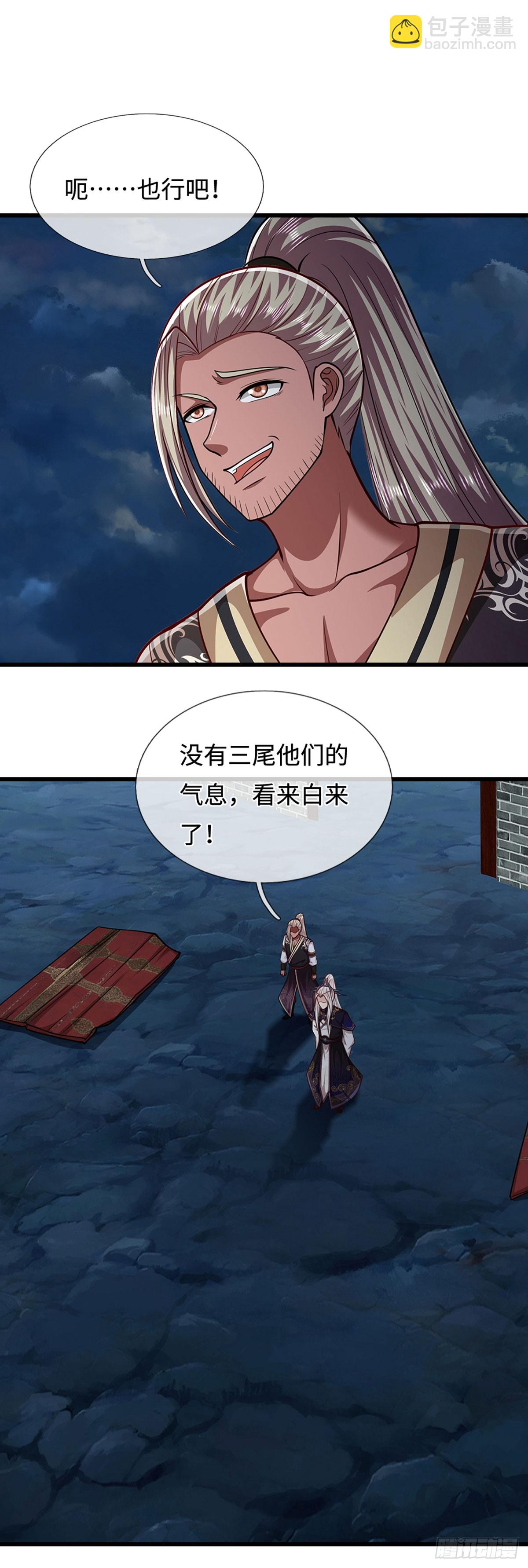 被困百萬年：弟子遍佈諸天萬界 - 第327話 小小靈物，蛻變鬼物 - 3