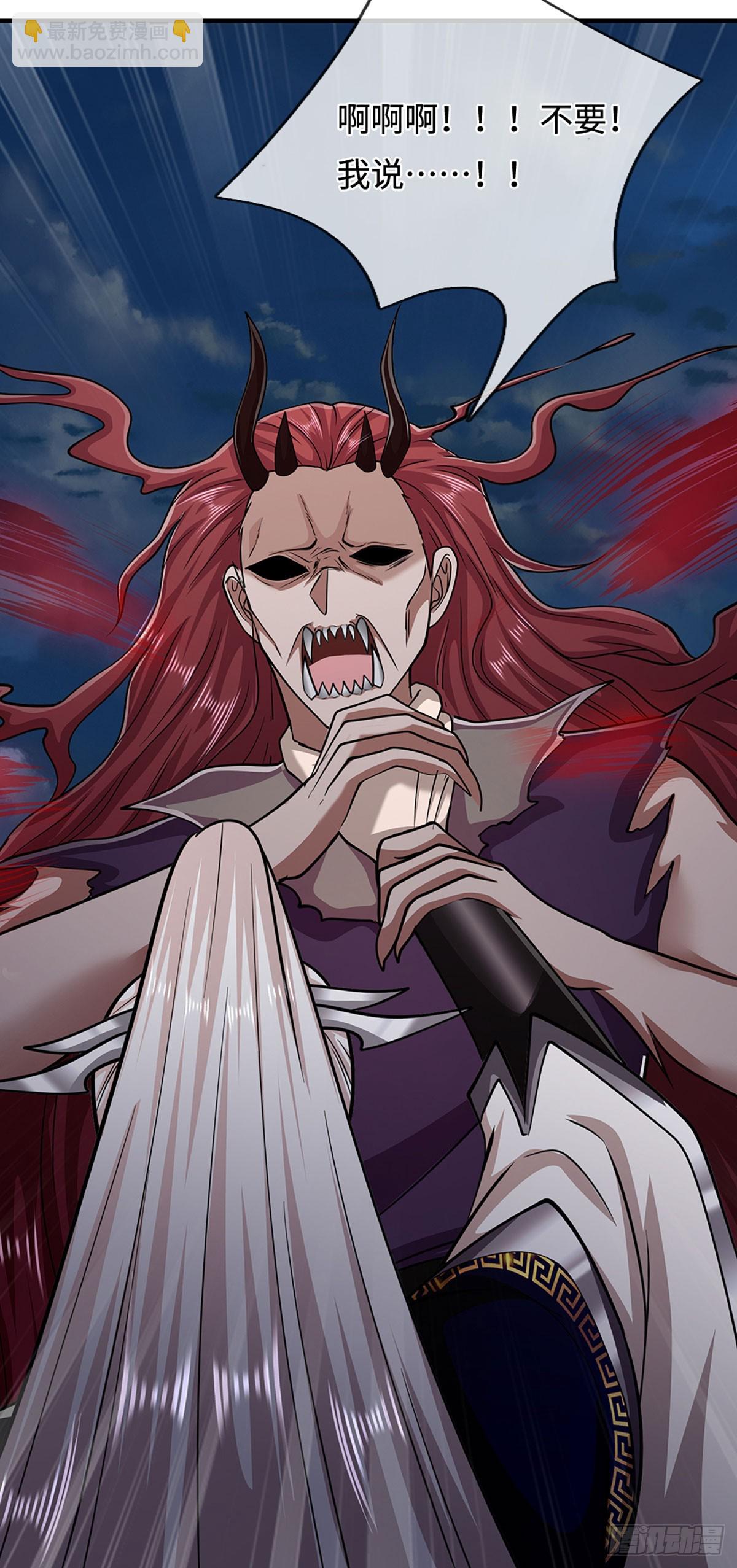 被困百萬年：弟子遍佈諸天萬界 - 第327話 小小靈物，蛻變鬼物 - 5