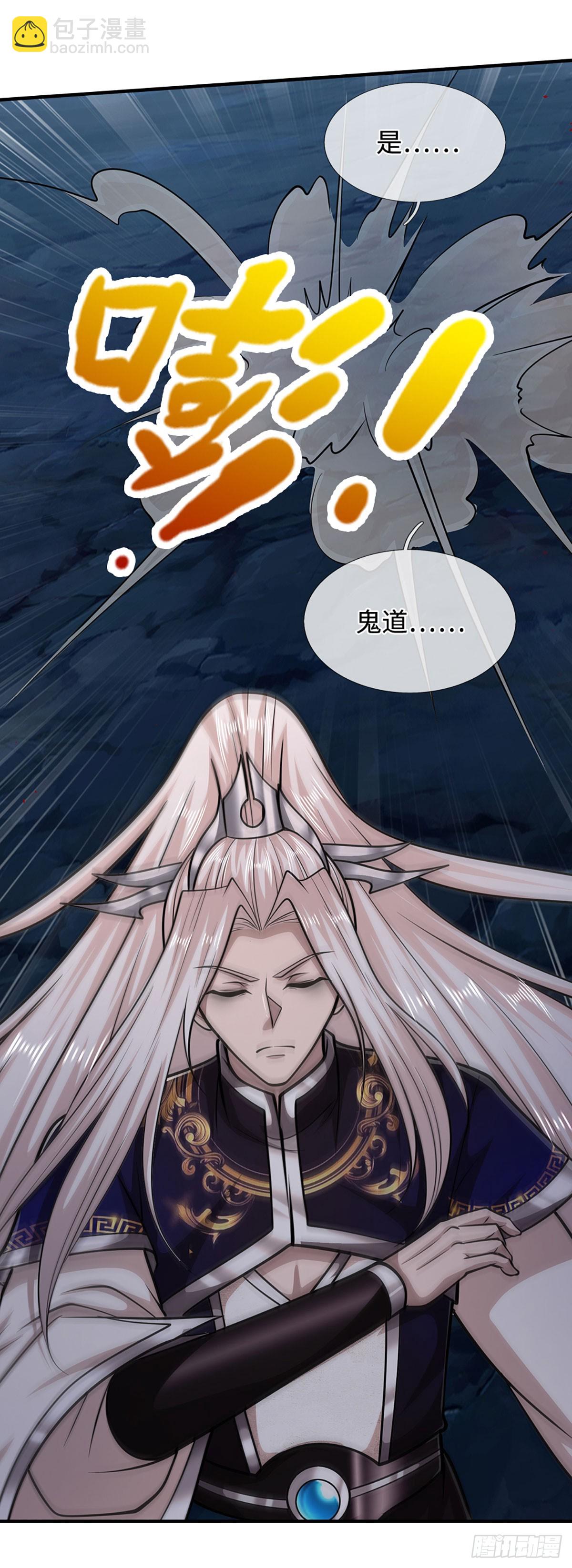 被困百萬年：弟子遍佈諸天萬界 - 第327話 小小靈物，蛻變鬼物 - 7