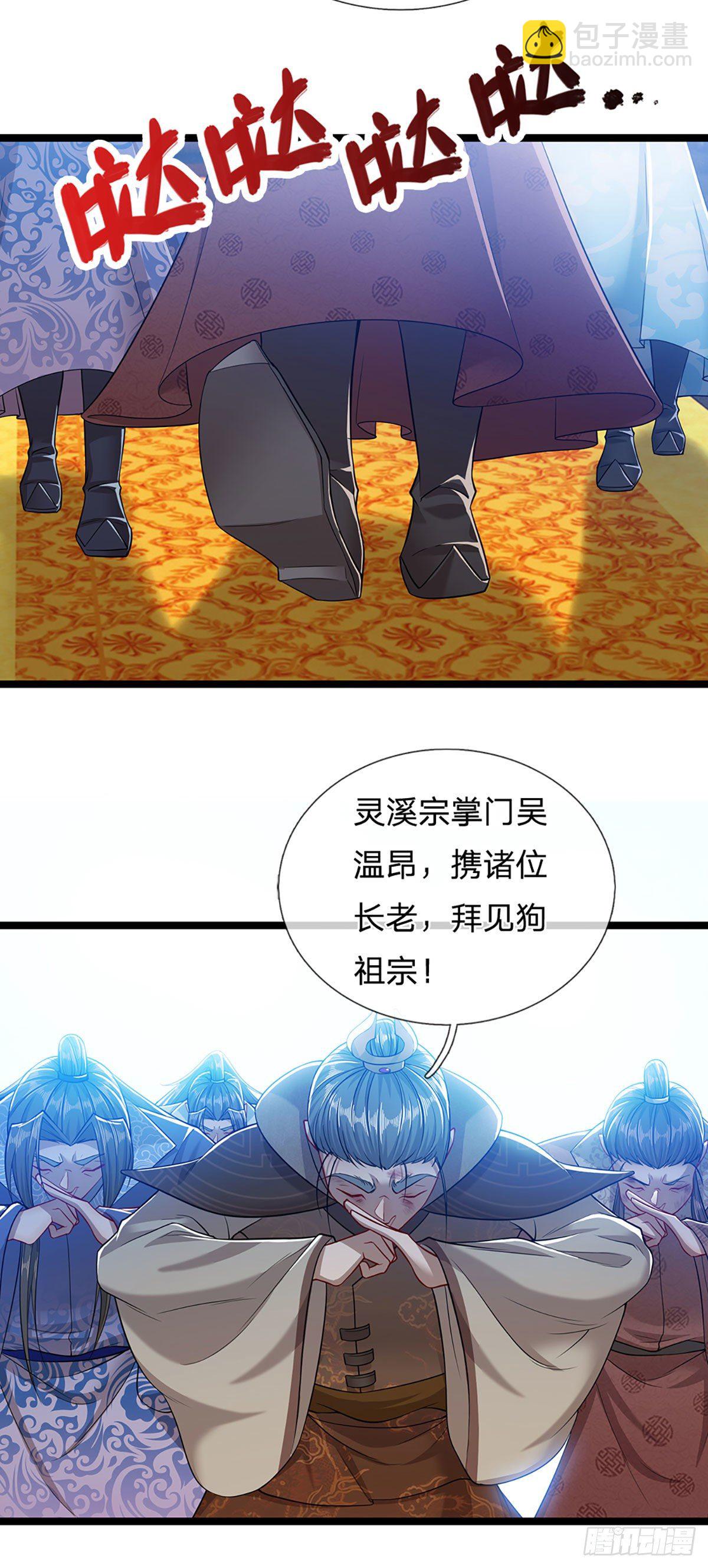 被困百萬年：弟子遍佈諸天萬界 - 第33話 拜見祖宗，正主在這 - 6