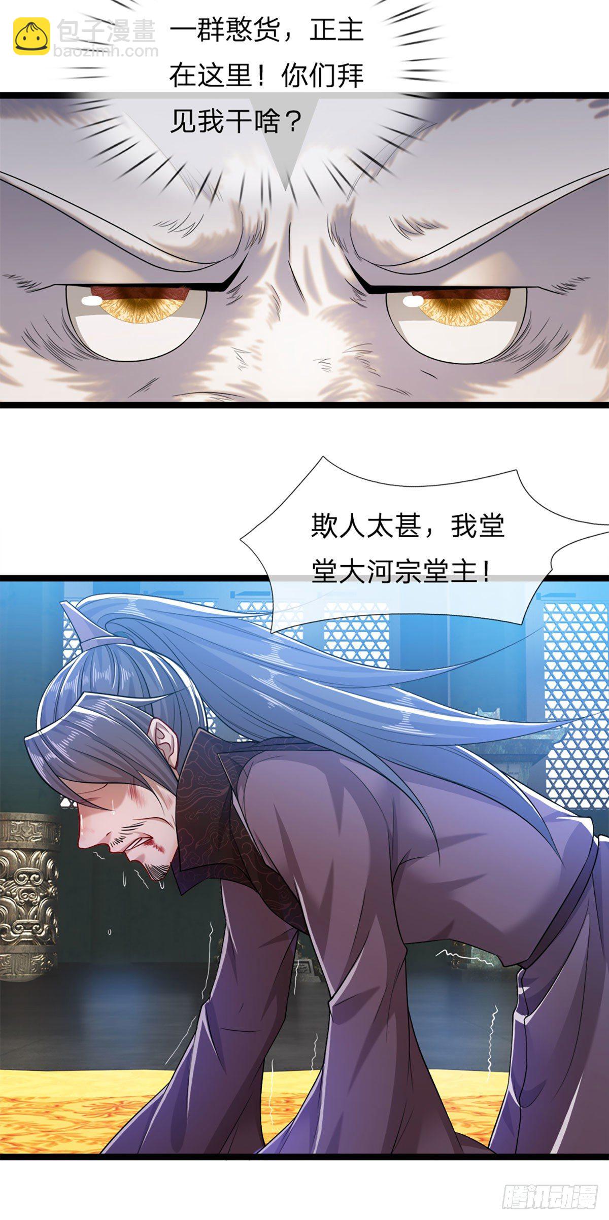 被困百萬年：弟子遍佈諸天萬界 - 第33話 拜見祖宗，正主在這 - 3