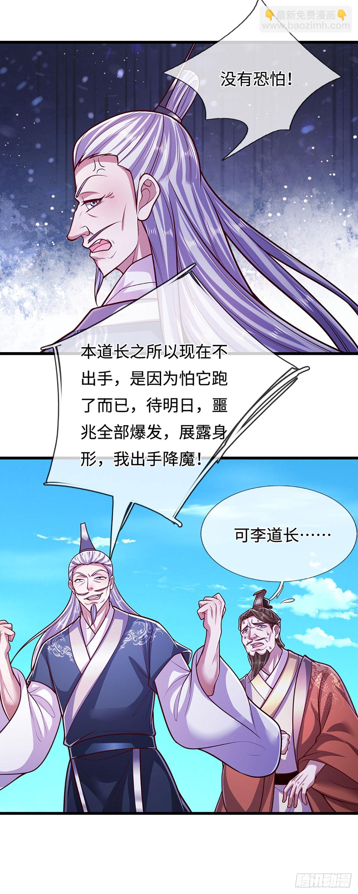 被困百萬年：弟子遍佈諸天萬界 - 第329話 百名小妾，專清噩兆 - 3