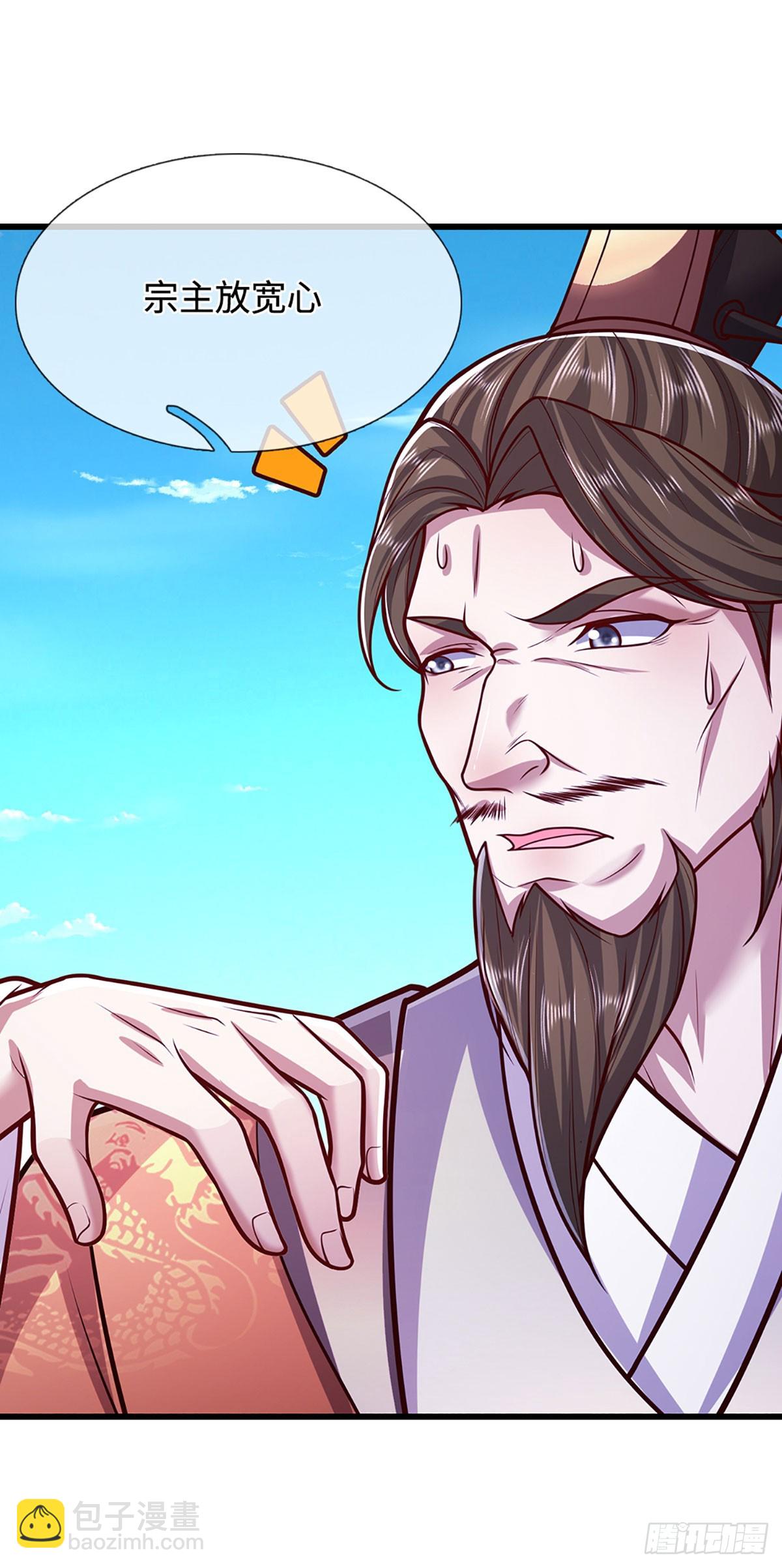 被困百萬年：弟子遍佈諸天萬界 - 第329話 百名小妾，專清噩兆 - 4