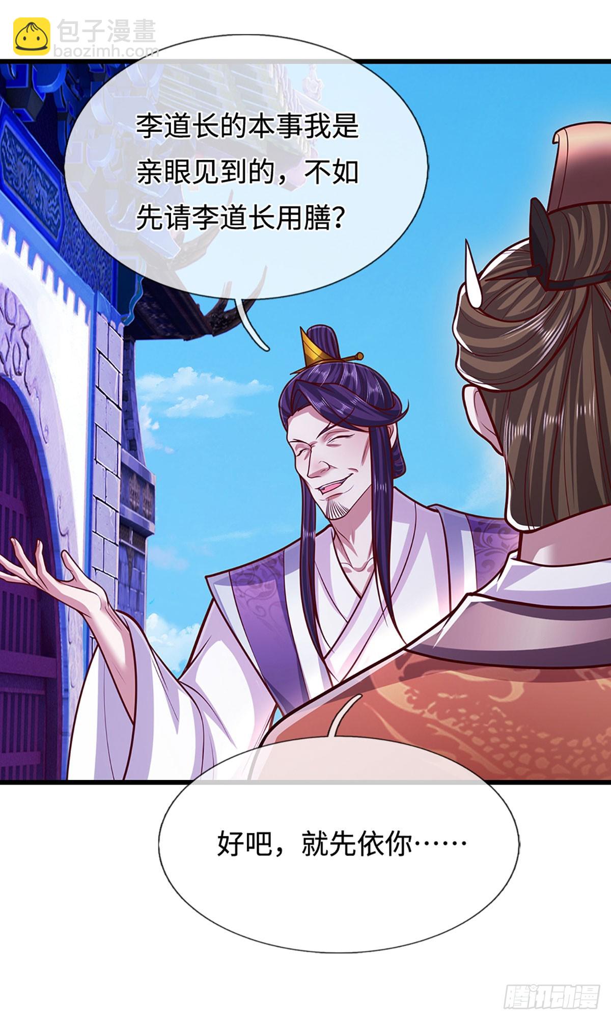 被困百萬年：弟子遍佈諸天萬界 - 第329話 百名小妾，專清噩兆 - 5