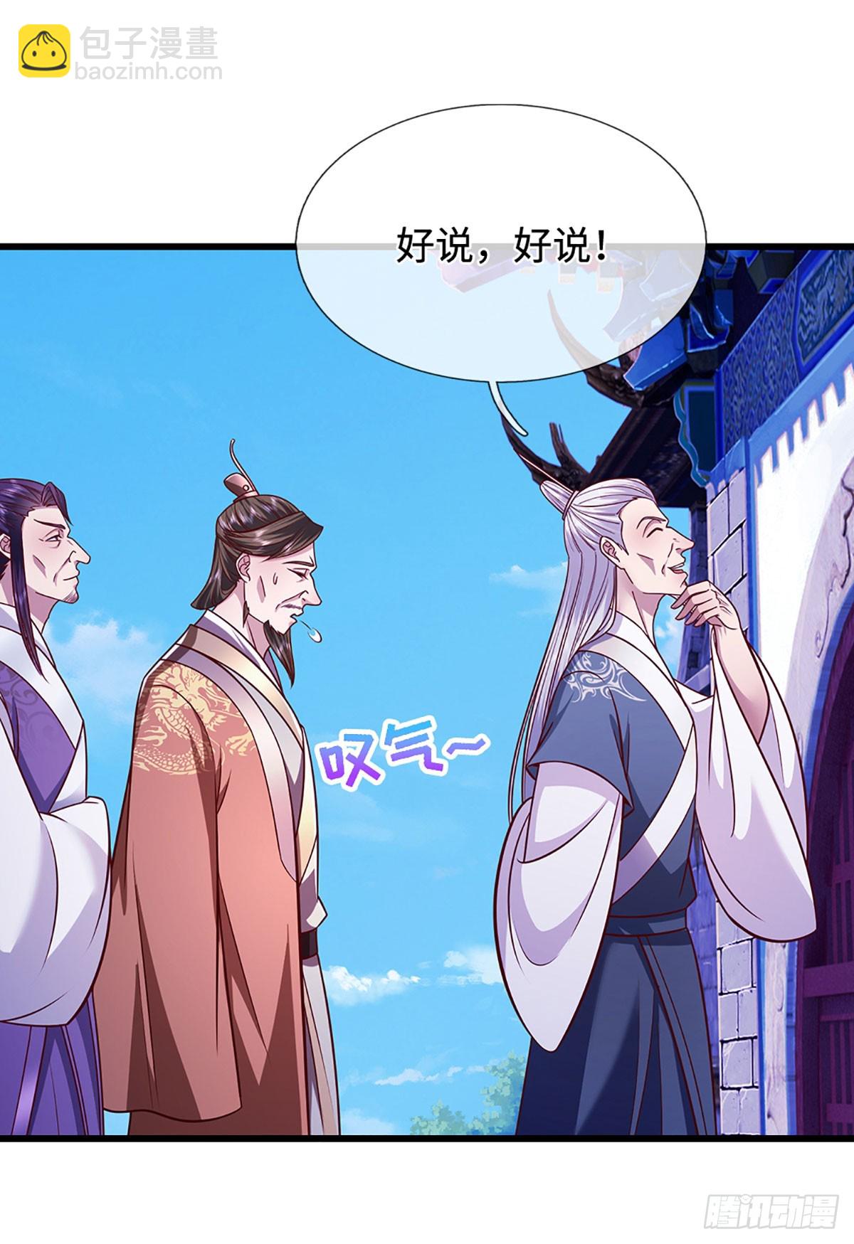 被困百萬年：弟子遍佈諸天萬界 - 第329話 百名小妾，專清噩兆 - 1