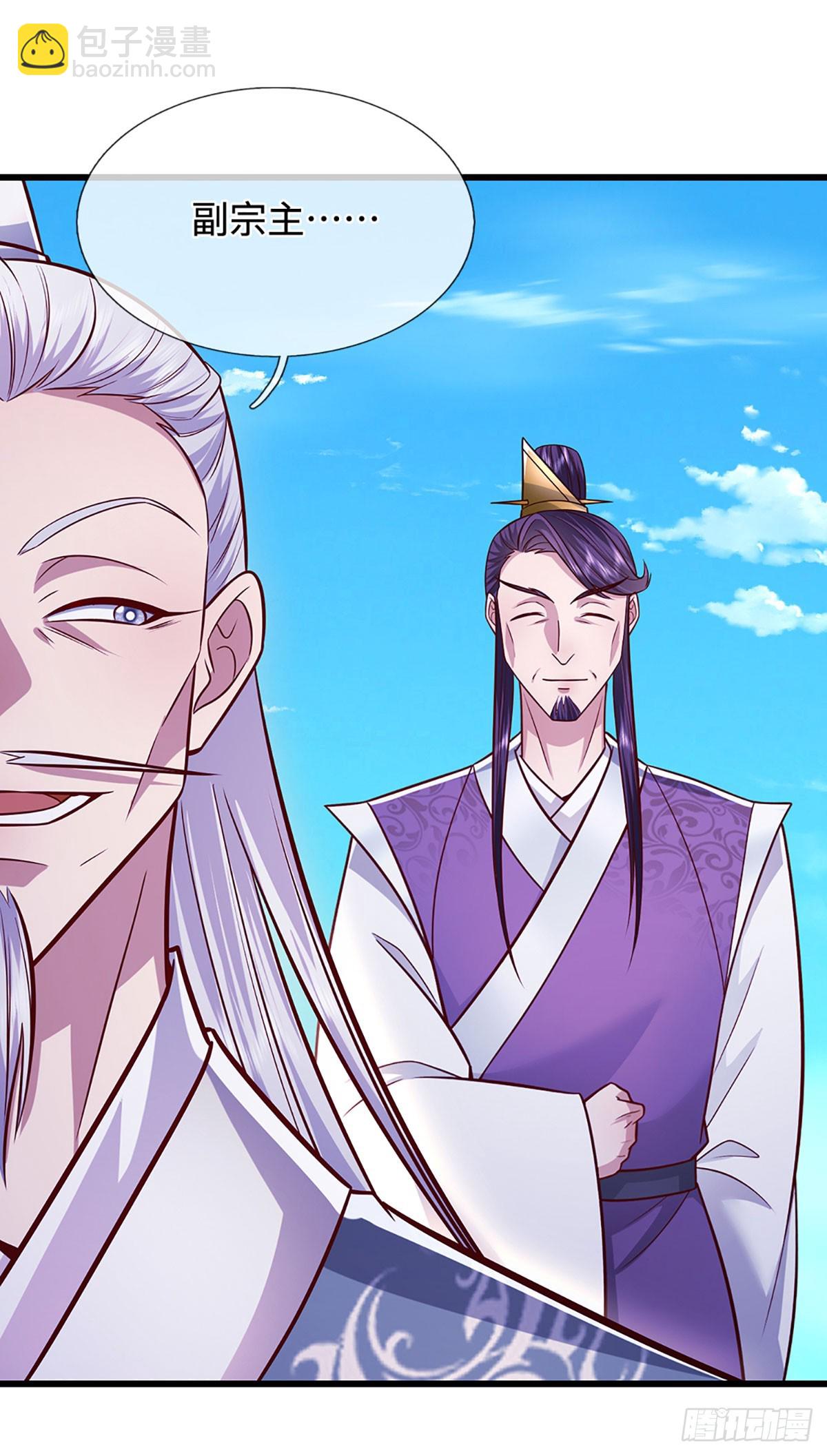 被困百萬年：弟子遍佈諸天萬界 - 第329話 百名小妾，專清噩兆 - 2