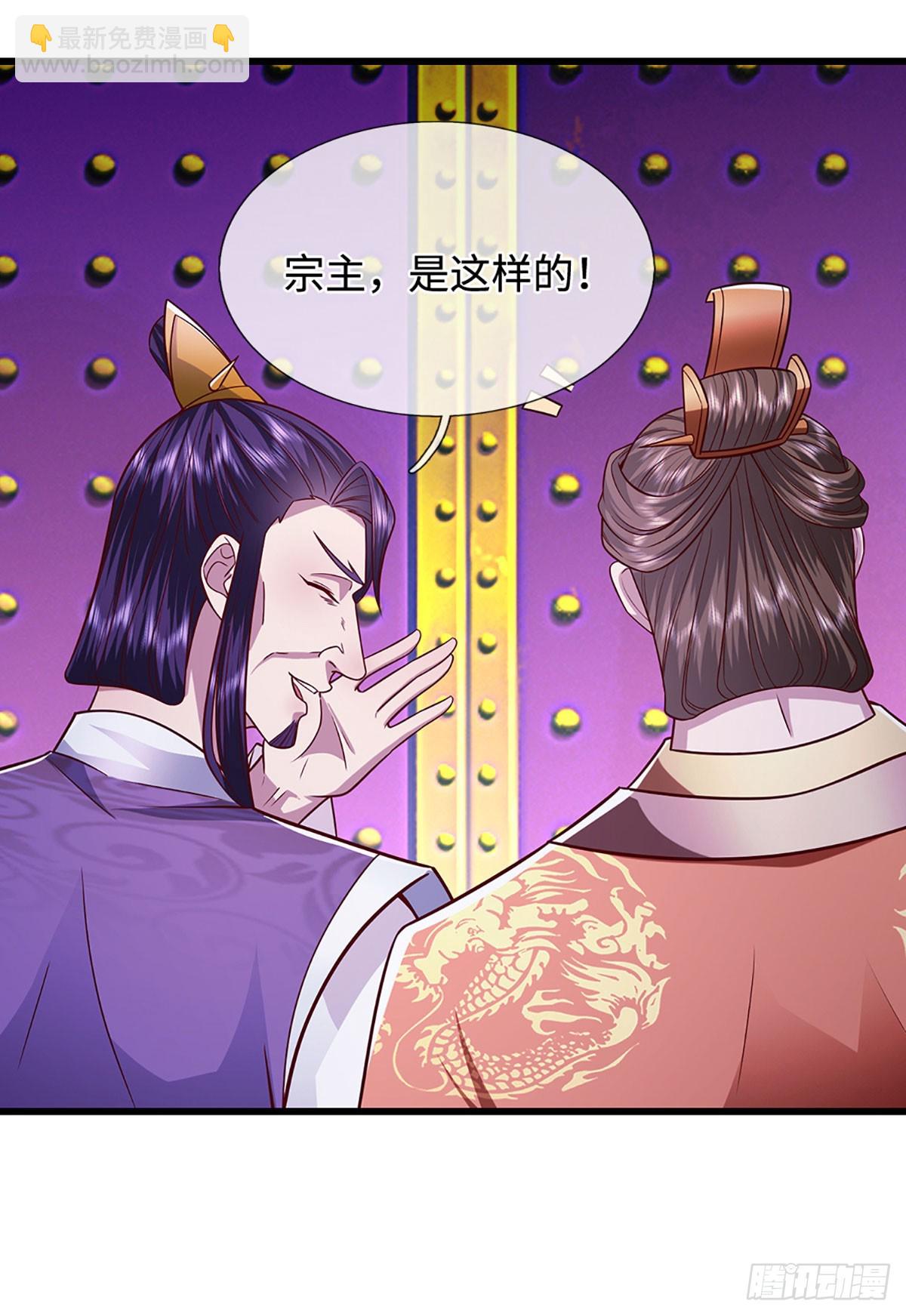 被困百萬年：弟子遍佈諸天萬界 - 第329話 百名小妾，專清噩兆 - 3