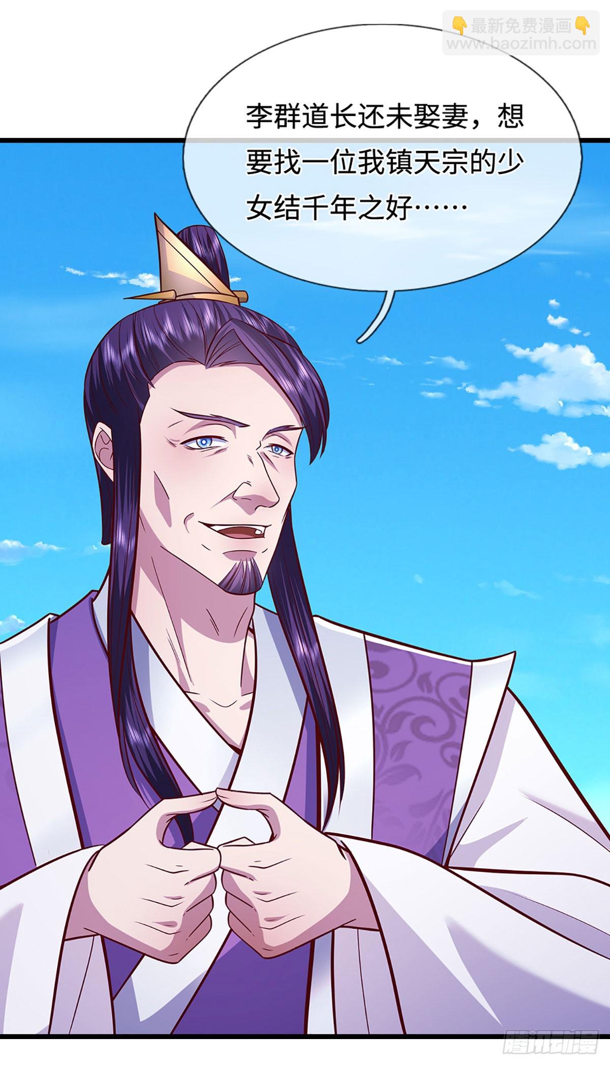 被困百萬年：弟子遍佈諸天萬界 - 第329話 百名小妾，專清噩兆 - 4