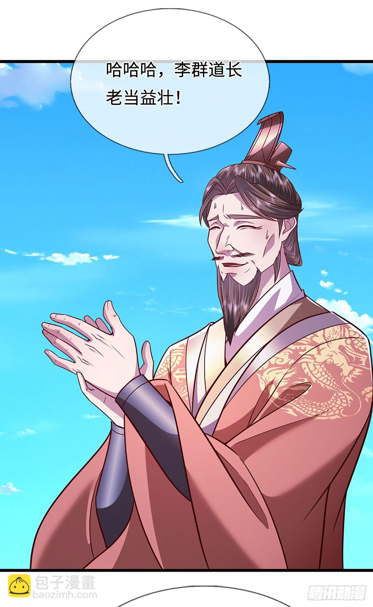 被困百萬年：弟子遍佈諸天萬界 - 第329話 百名小妾，專清噩兆 - 1