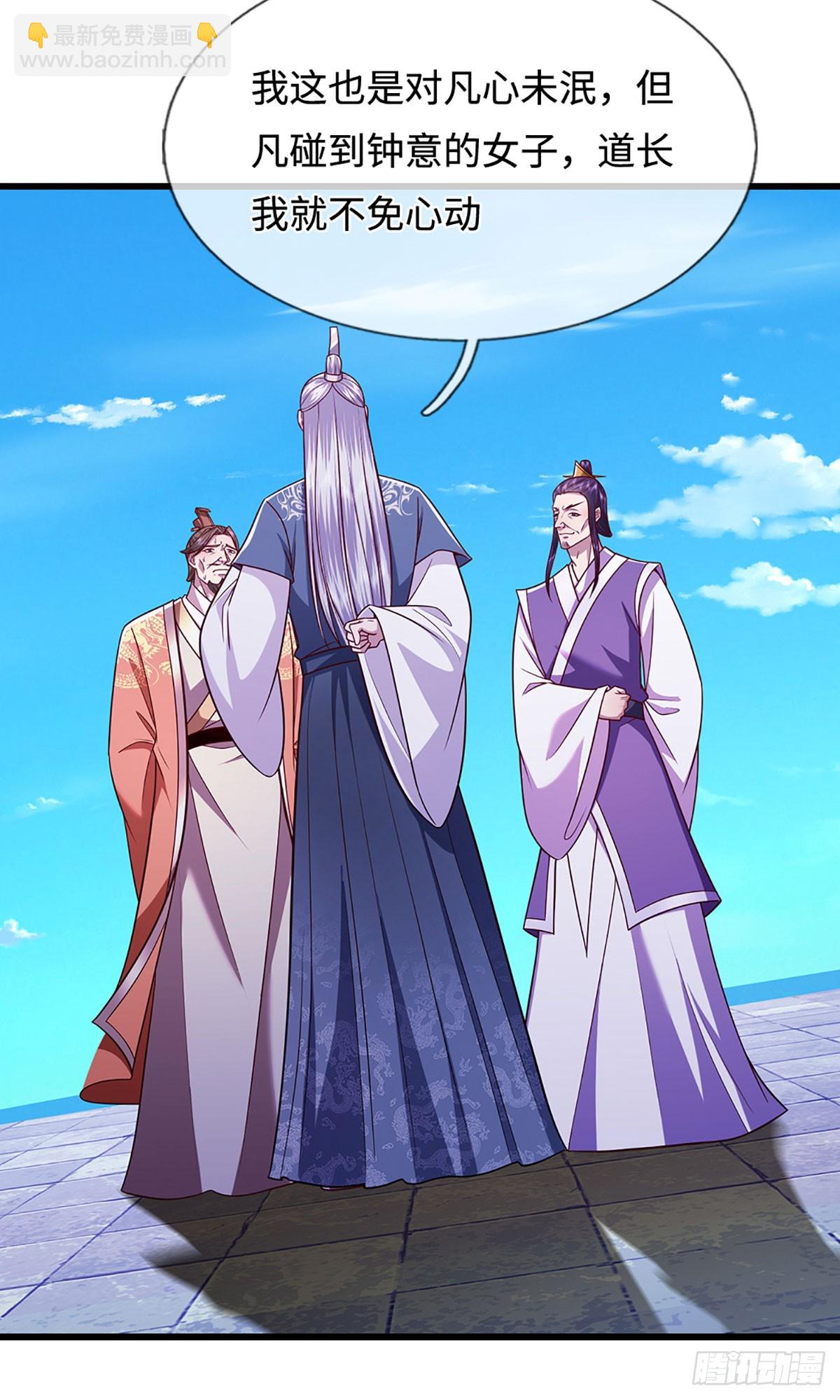被困百萬年：弟子遍佈諸天萬界 - 第329話 百名小妾，專清噩兆 - 2