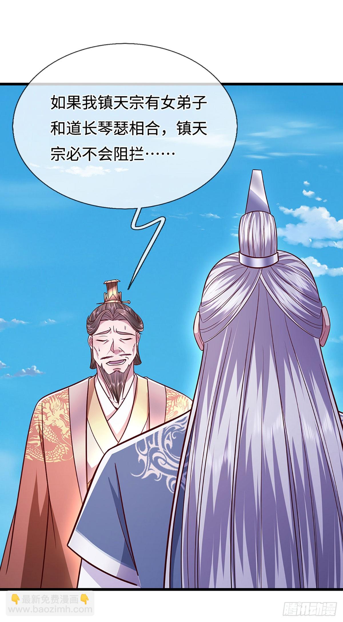 被困百萬年：弟子遍佈諸天萬界 - 第329話 百名小妾，專清噩兆 - 4