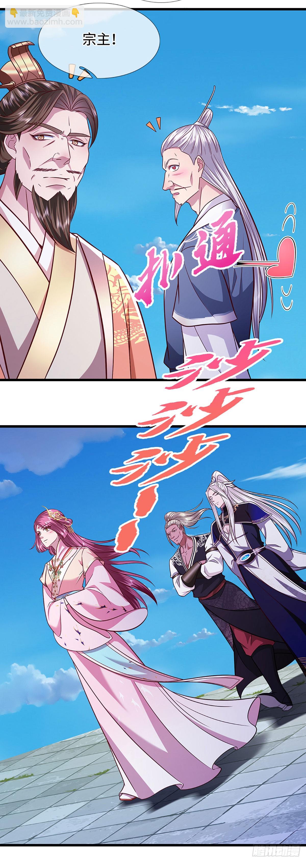 被困百萬年：弟子遍佈諸天萬界 - 第329話 百名小妾，專清噩兆 - 6