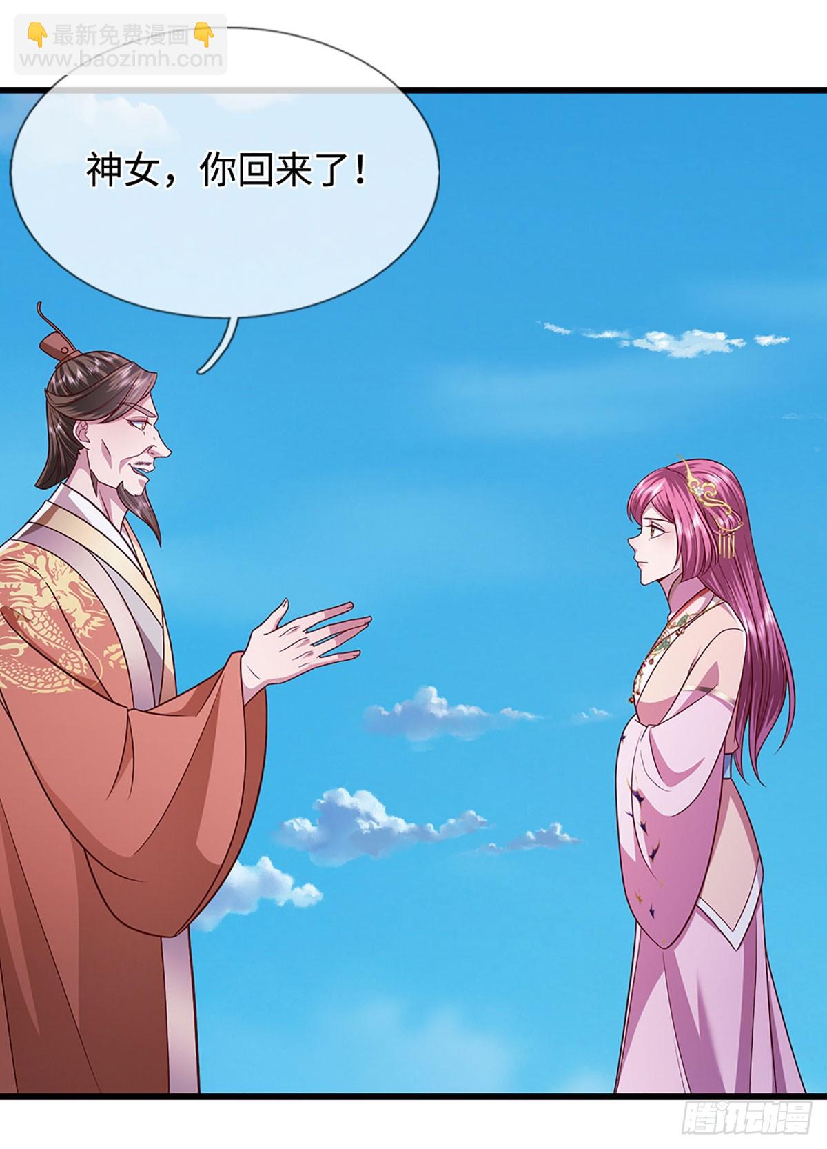 被困百萬年：弟子遍佈諸天萬界 - 第329話 百名小妾，專清噩兆 - 7