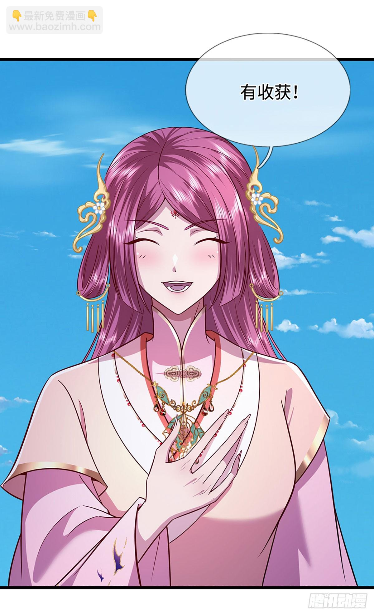 被困百萬年：弟子遍佈諸天萬界 - 第329話 百名小妾，專清噩兆 - 2