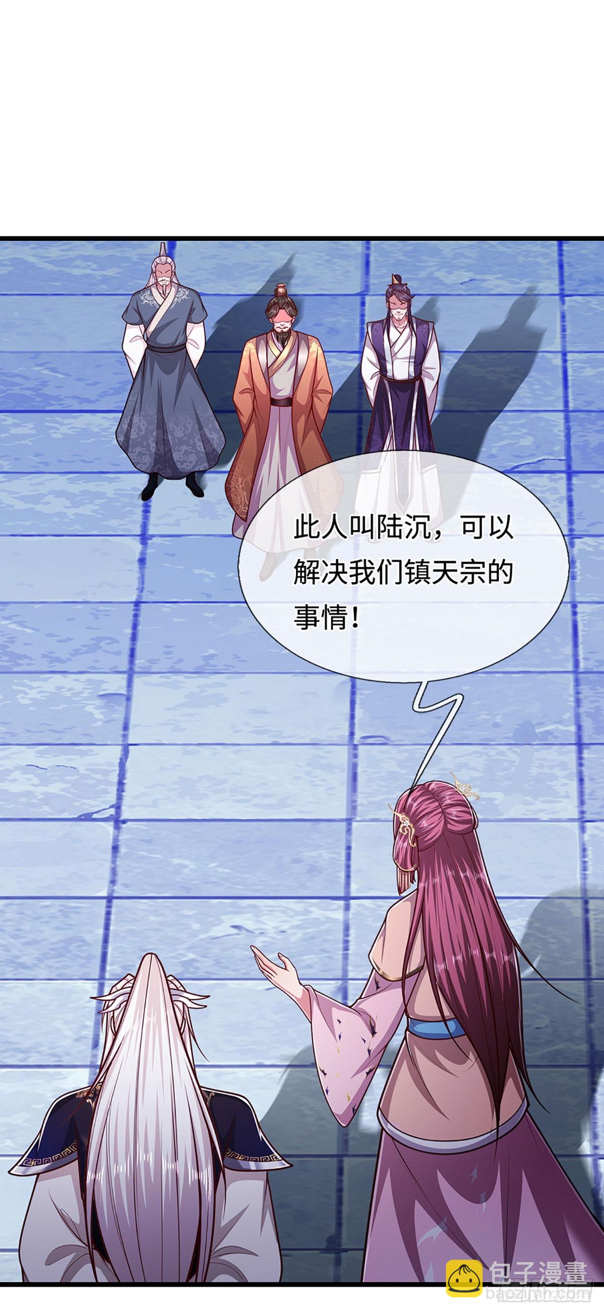被困百萬年：弟子遍佈諸天萬界 - 第329話 百名小妾，專清噩兆 - 4