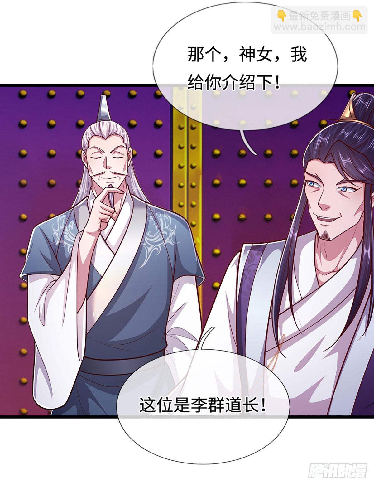 被困百萬年：弟子遍佈諸天萬界 - 第329話 百名小妾，專清噩兆 - 7