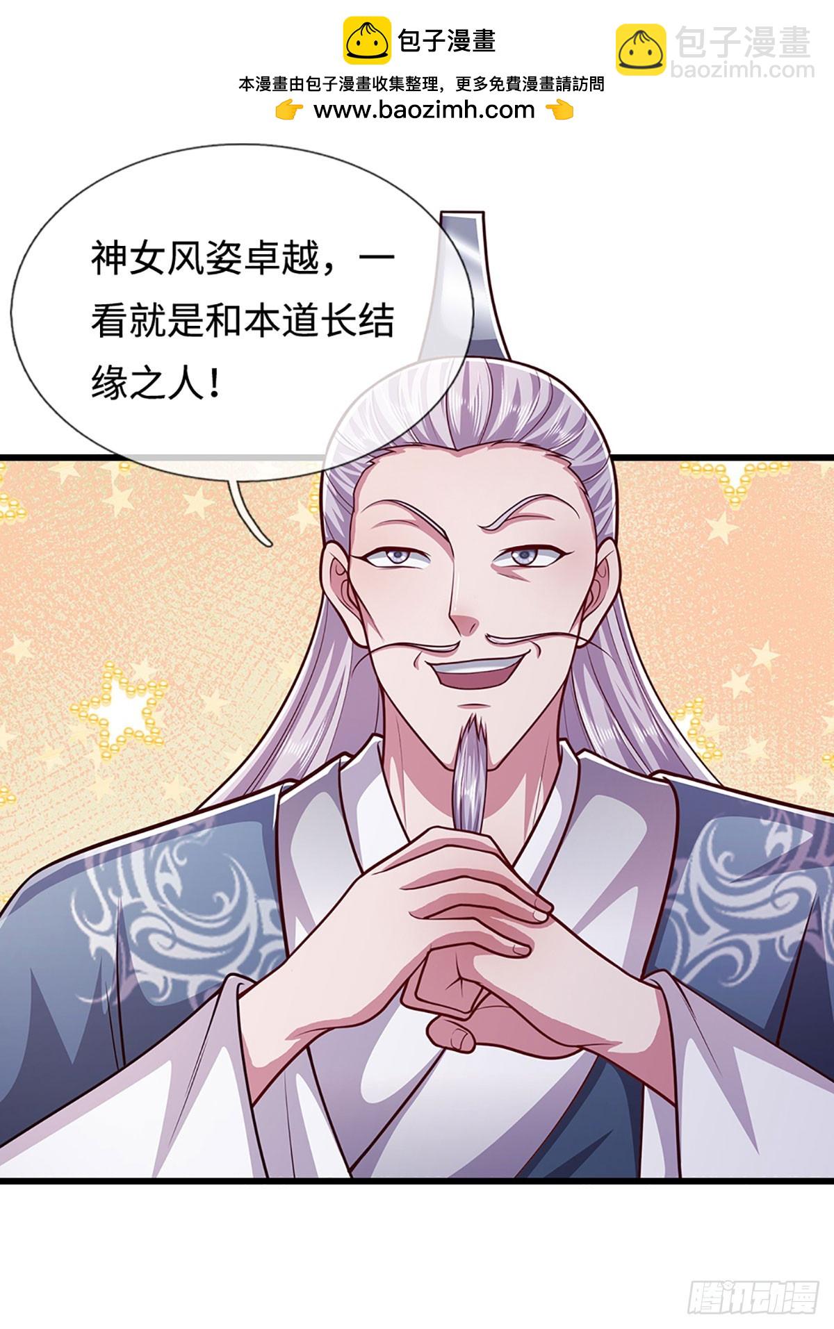 被困百萬年：弟子遍佈諸天萬界 - 第329話 百名小妾，專清噩兆 - 1