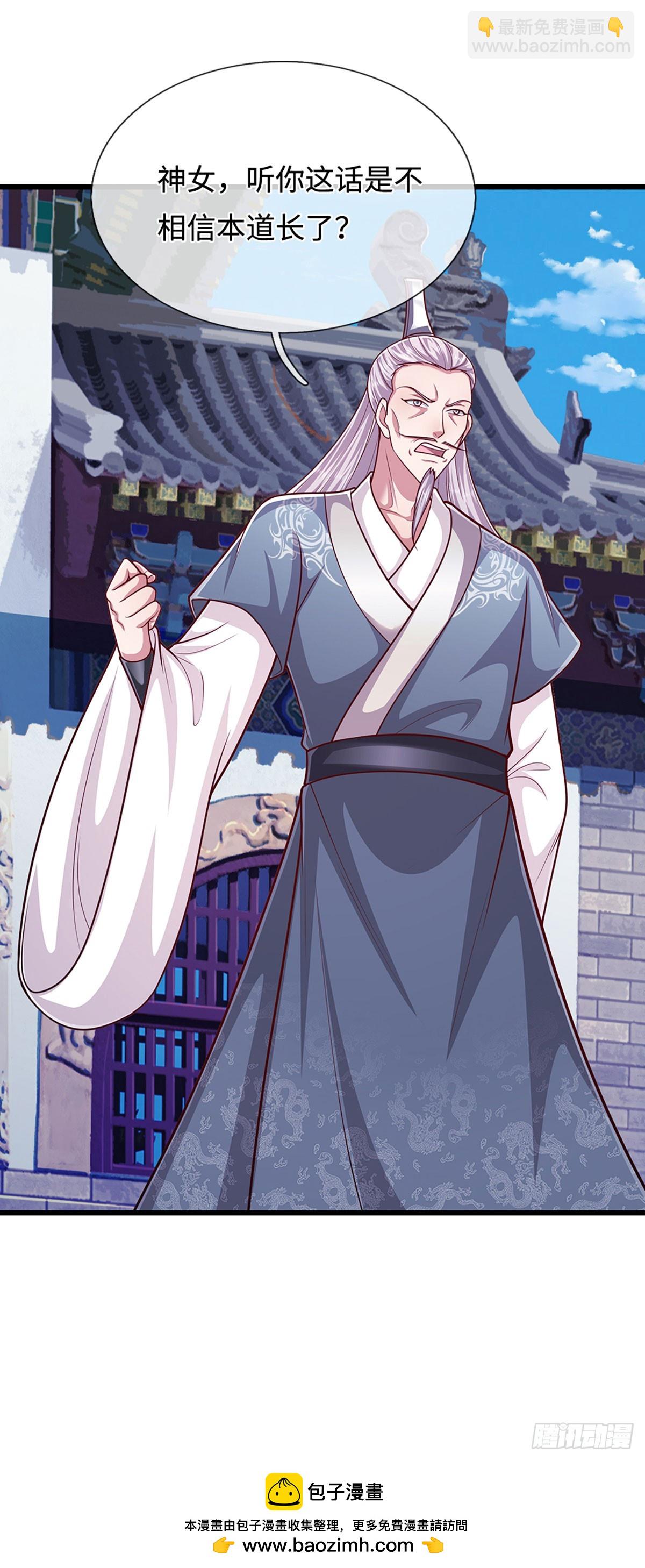 被困百萬年：弟子遍佈諸天萬界 - 第329話 百名小妾，專清噩兆 - 4