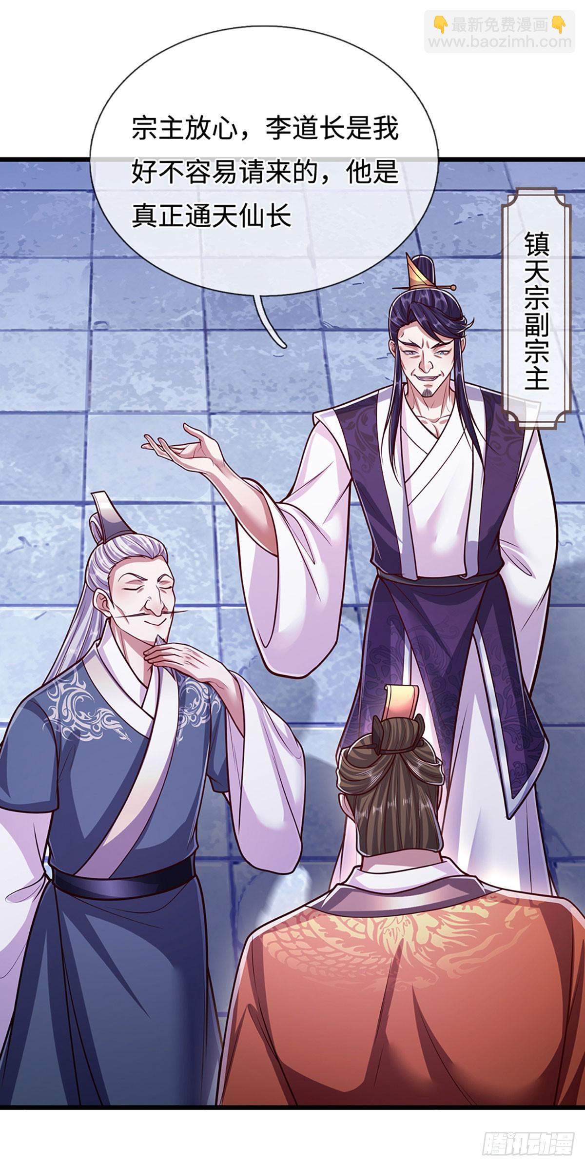 被困百萬年：弟子遍佈諸天萬界 - 第329話 百名小妾，專清噩兆 - 4
