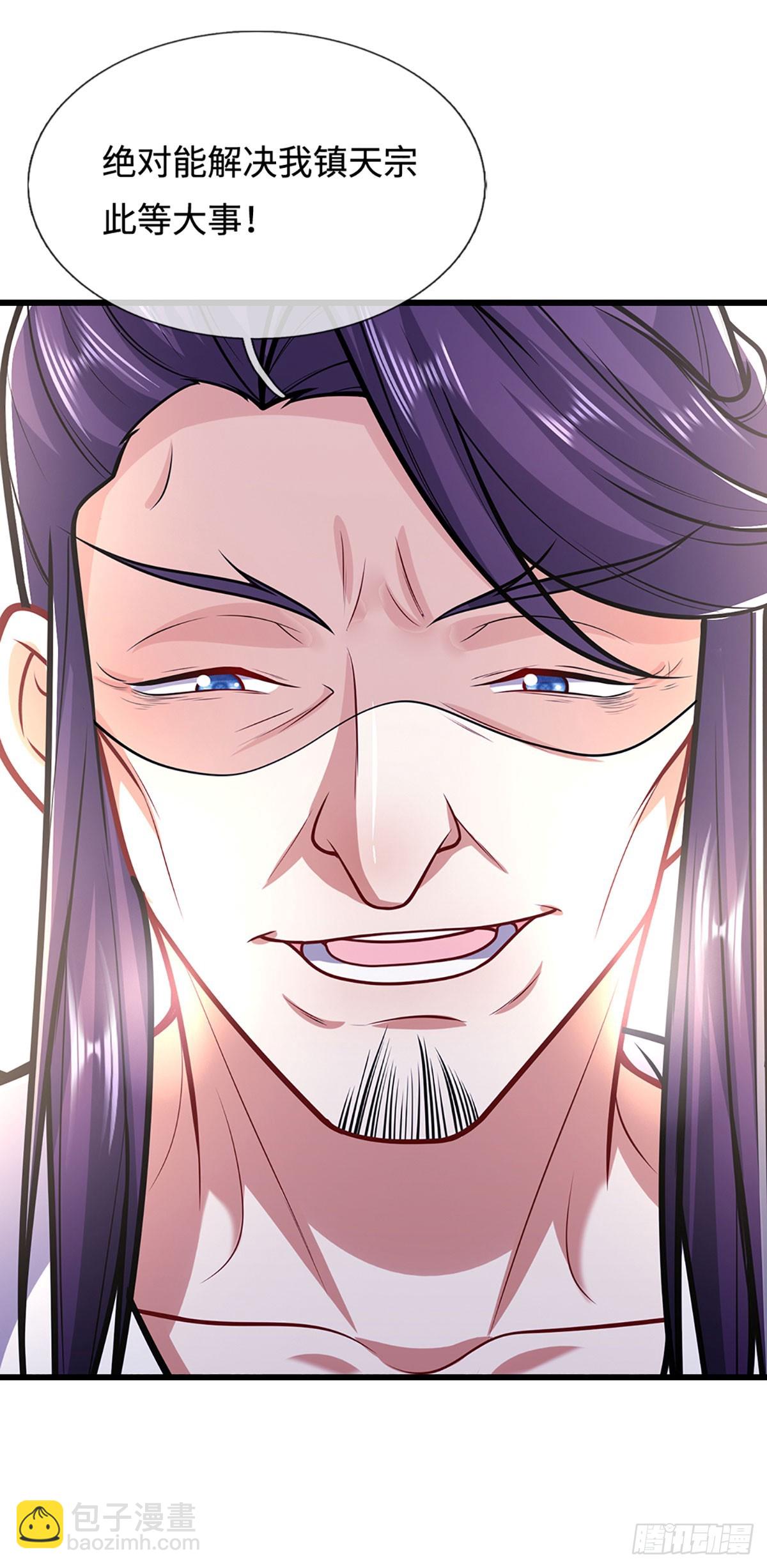 被困百萬年：弟子遍佈諸天萬界 - 第329話 百名小妾，專清噩兆 - 5