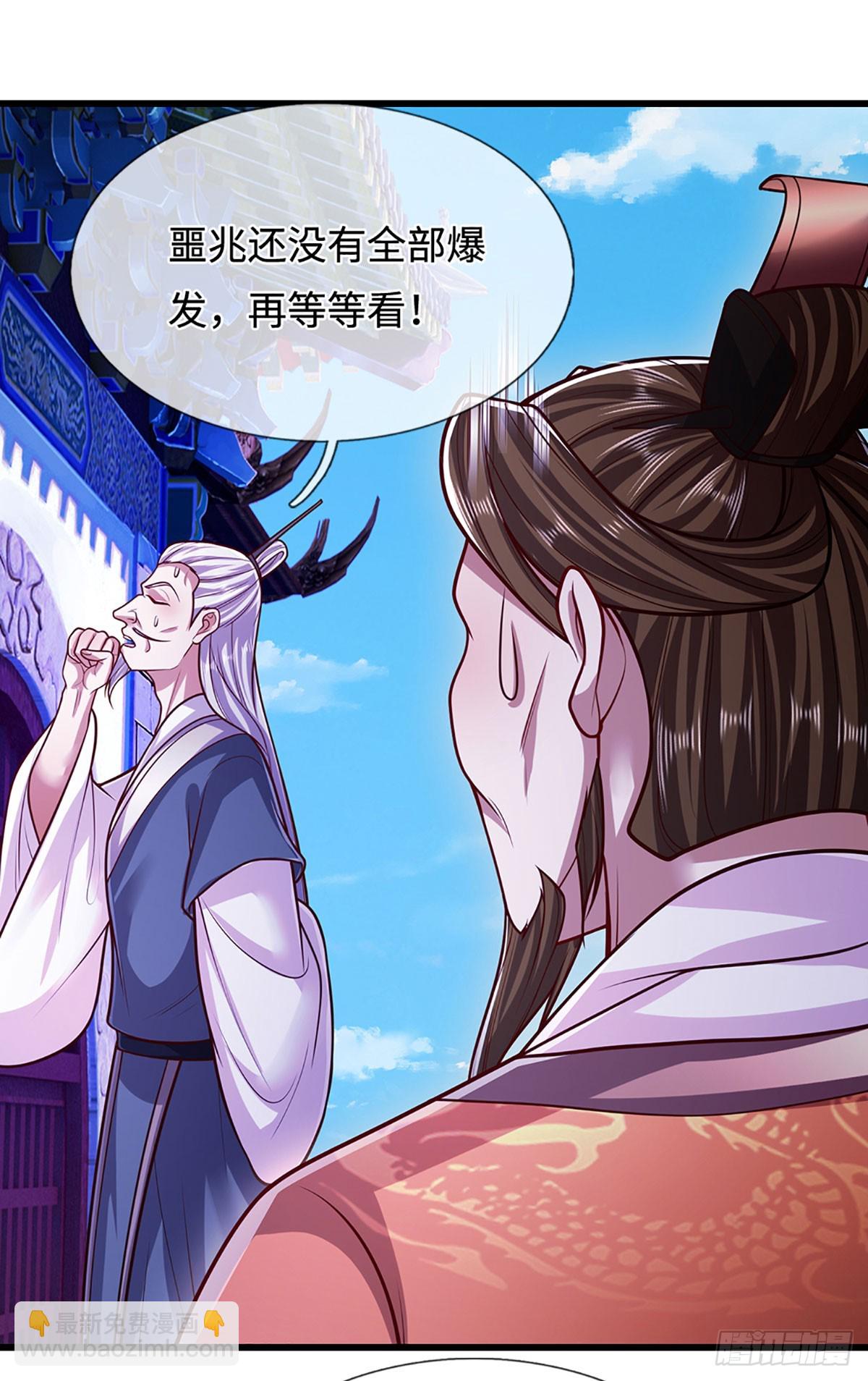 被困百萬年：弟子遍佈諸天萬界 - 第329話 百名小妾，專清噩兆 - 1