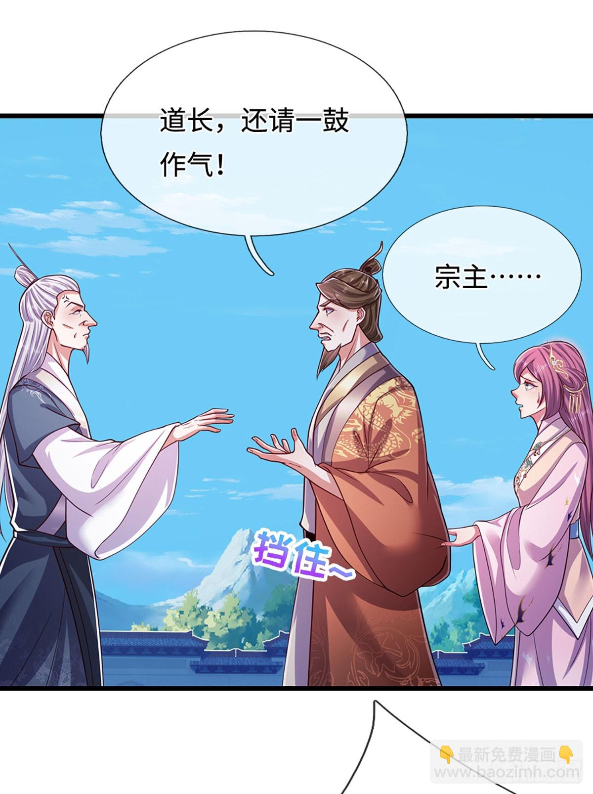 被困百萬年：弟子遍佈諸天萬界 - 第331話 小小妖魔，反噬道長 - 3