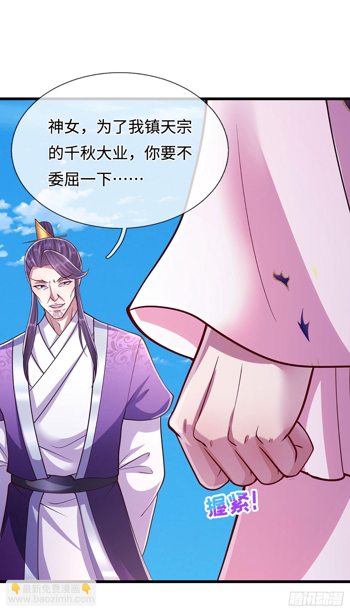 被困百萬年：弟子遍佈諸天萬界 - 第331話 小小妖魔，反噬道長 - 1