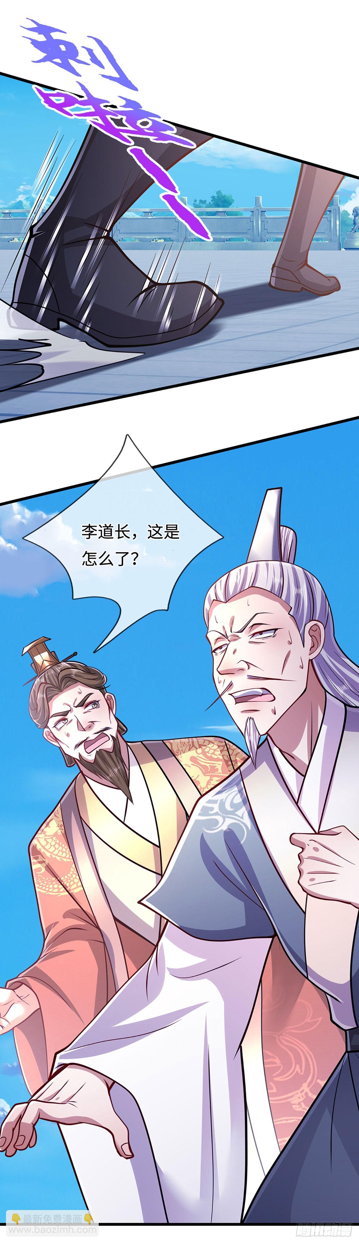 被困百萬年：弟子遍佈諸天萬界 - 第331話 小小妖魔，反噬道長 - 3