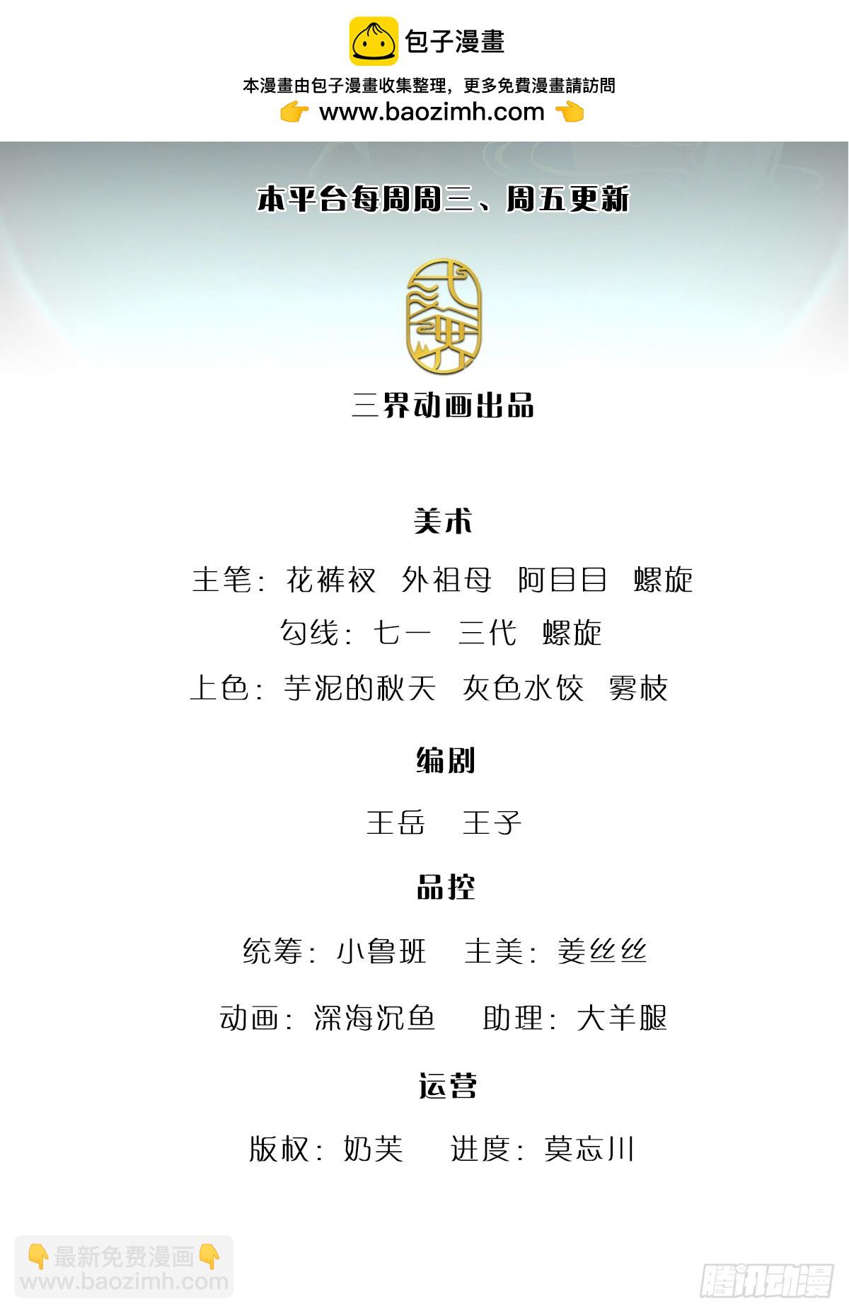 被困百萬年：弟子遍佈諸天萬界 - 第331話 小小妖魔，反噬道長 - 2