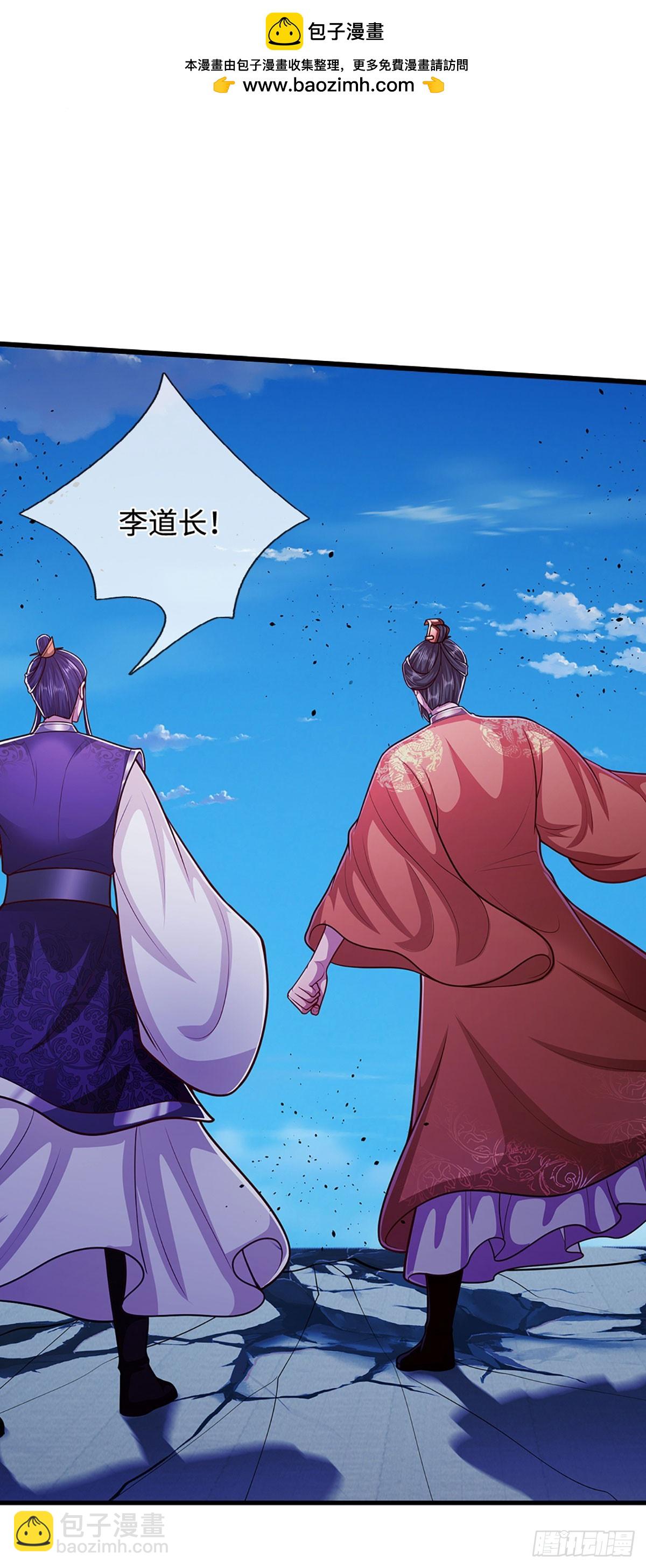 被困百萬年：弟子遍佈諸天萬界 - 第331話 小小妖魔，反噬道長 - 1