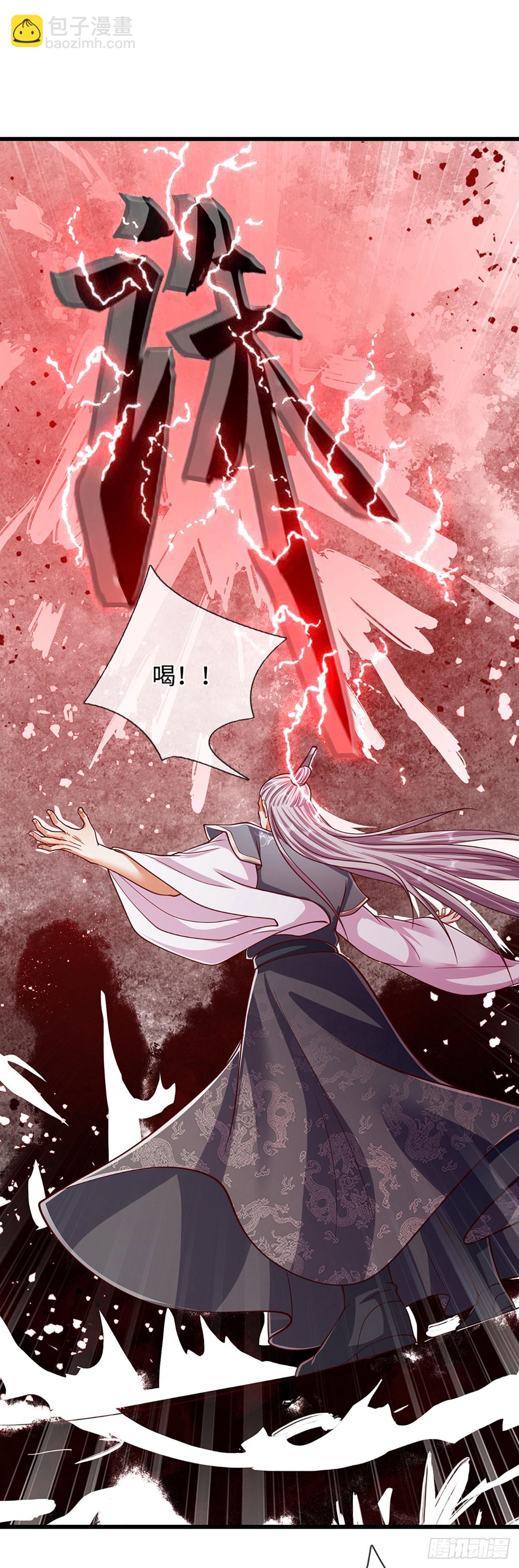 被困百萬年：弟子遍佈諸天萬界 - 第331話 小小妖魔，反噬道長 - 3