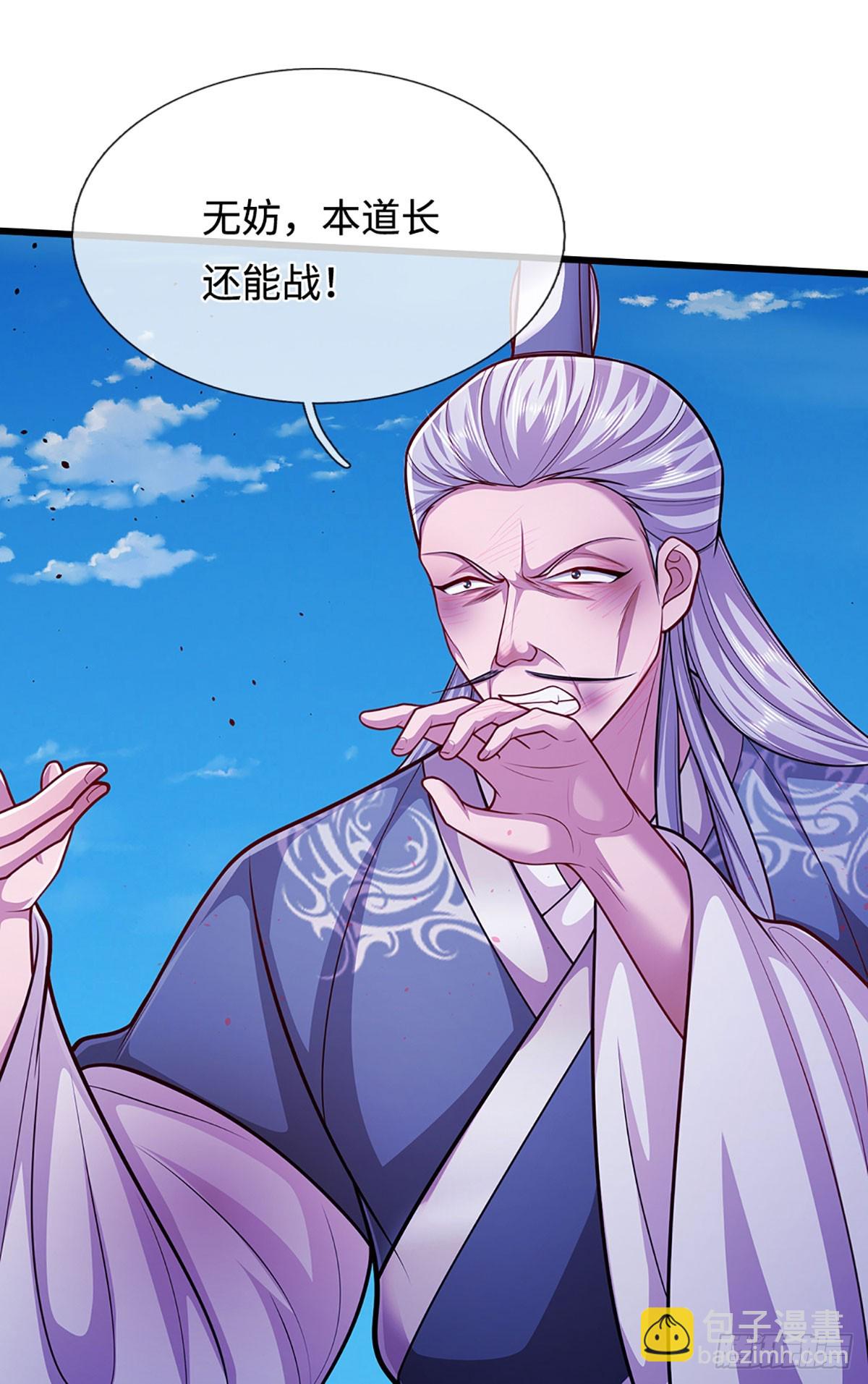 被困百萬年：弟子遍佈諸天萬界 - 第331話 小小妖魔，反噬道長 - 3