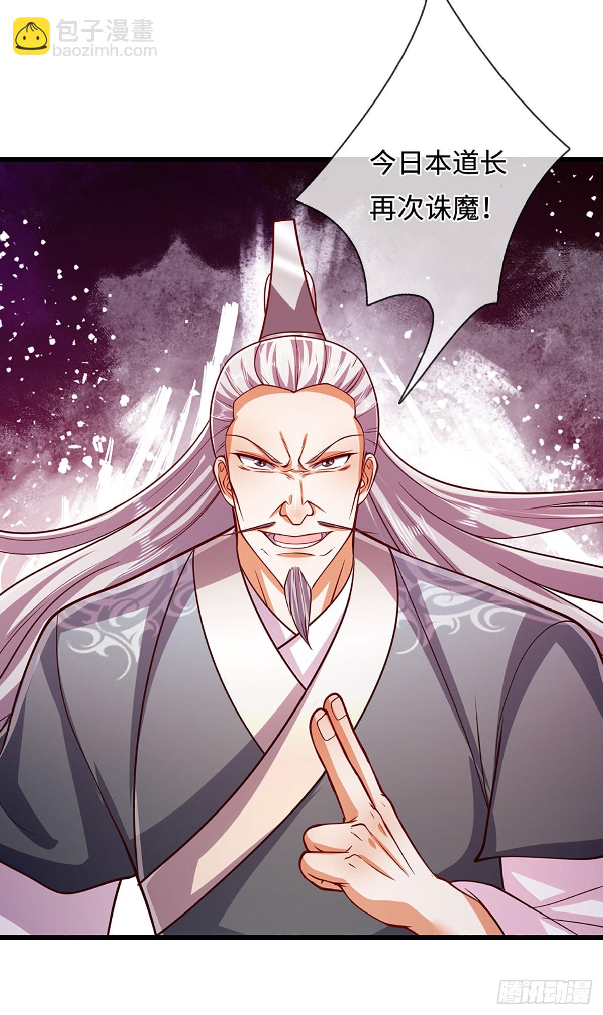 被困百萬年：弟子遍佈諸天萬界 - 第331話 小小妖魔，反噬道長 - 4