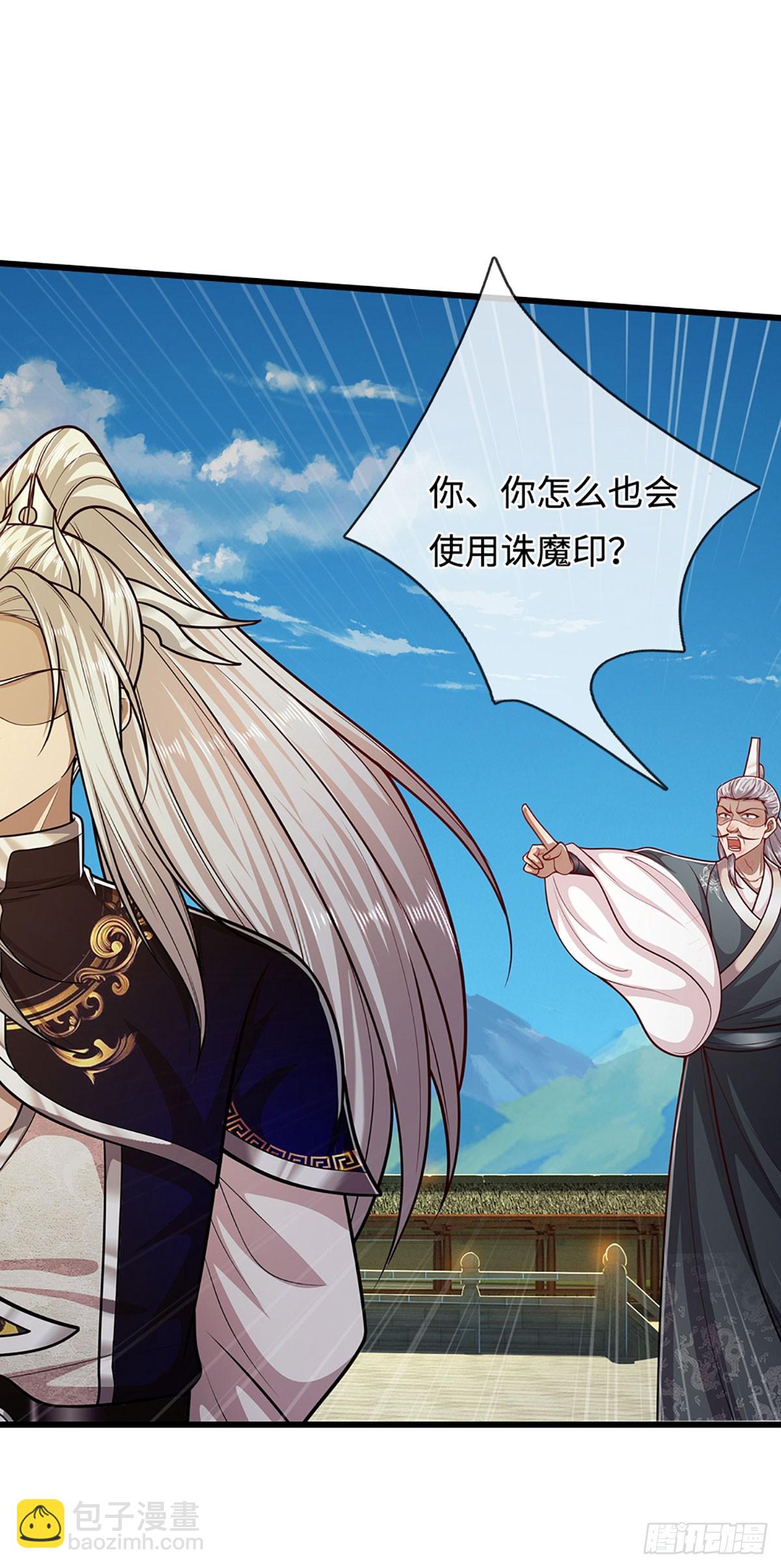被困百萬年：弟子遍佈諸天萬界 - 第331話 小小妖魔，反噬道長 - 5
