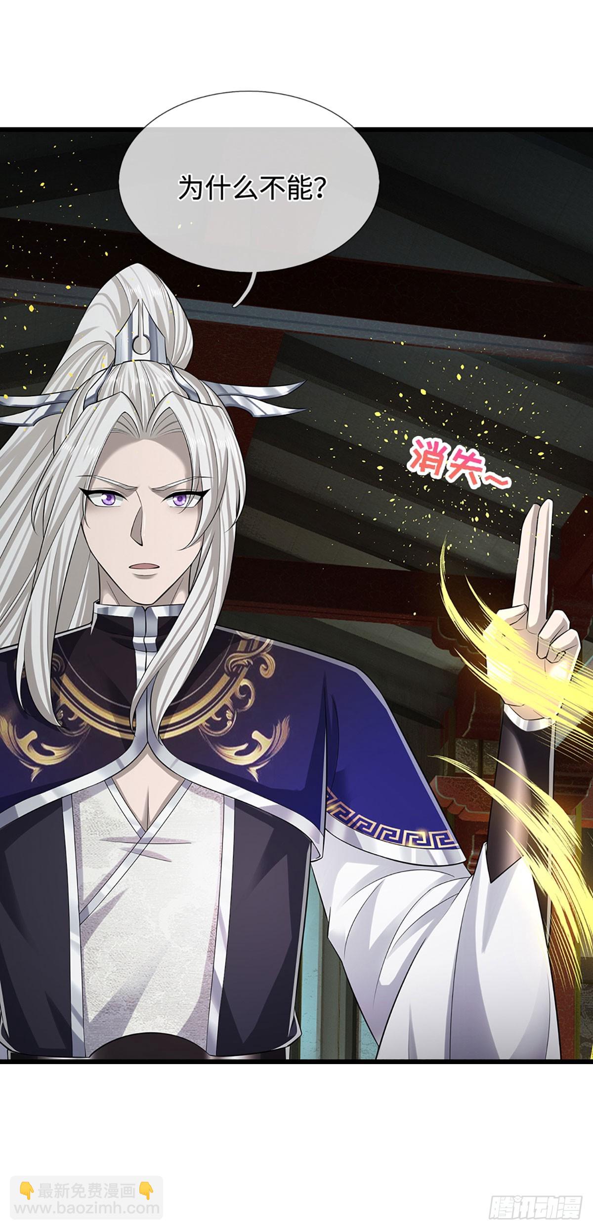 被困百萬年：弟子遍佈諸天萬界 - 第333話 純血魔族，送走尾獸 - 4