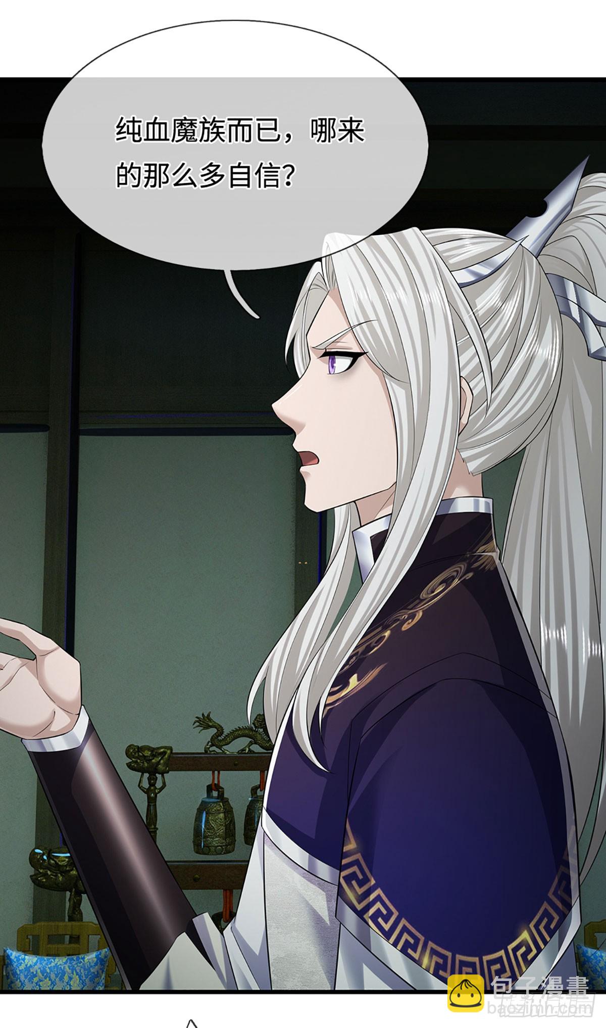 被困百萬年：弟子遍佈諸天萬界 - 第333話 純血魔族，送走尾獸 - 6
