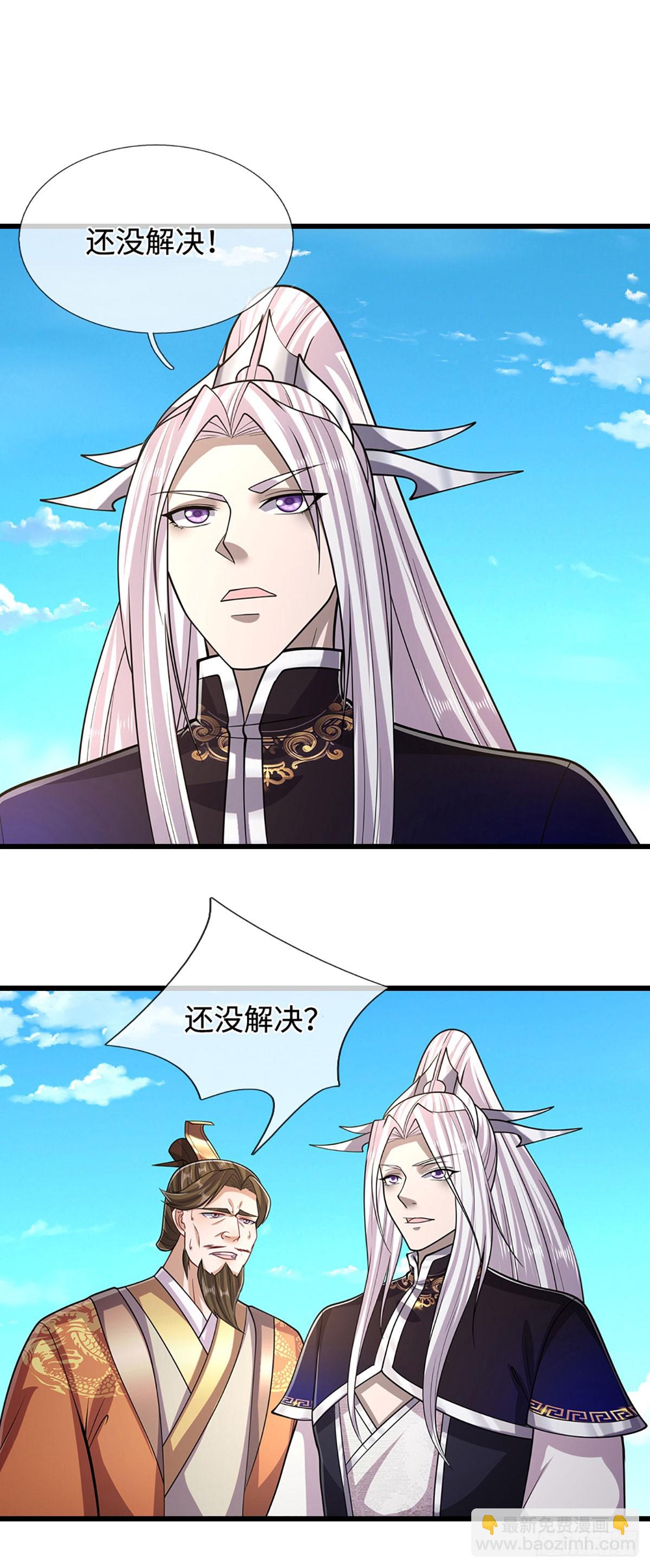 被困百萬年：弟子遍佈諸天萬界 - 第333話 純血魔族，送走尾獸 - 3