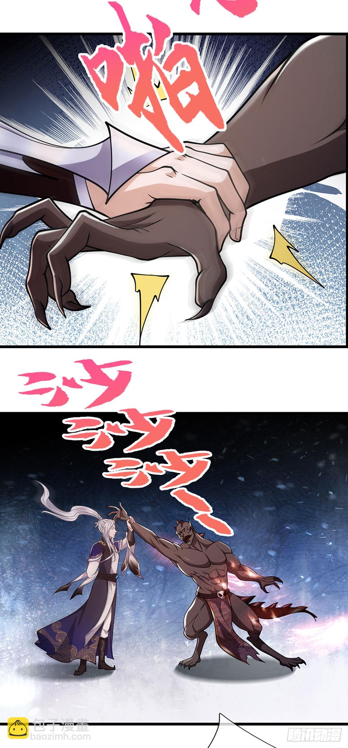 被困百萬年：弟子遍佈諸天萬界 - 第333話 純血魔族，送走尾獸 - 2