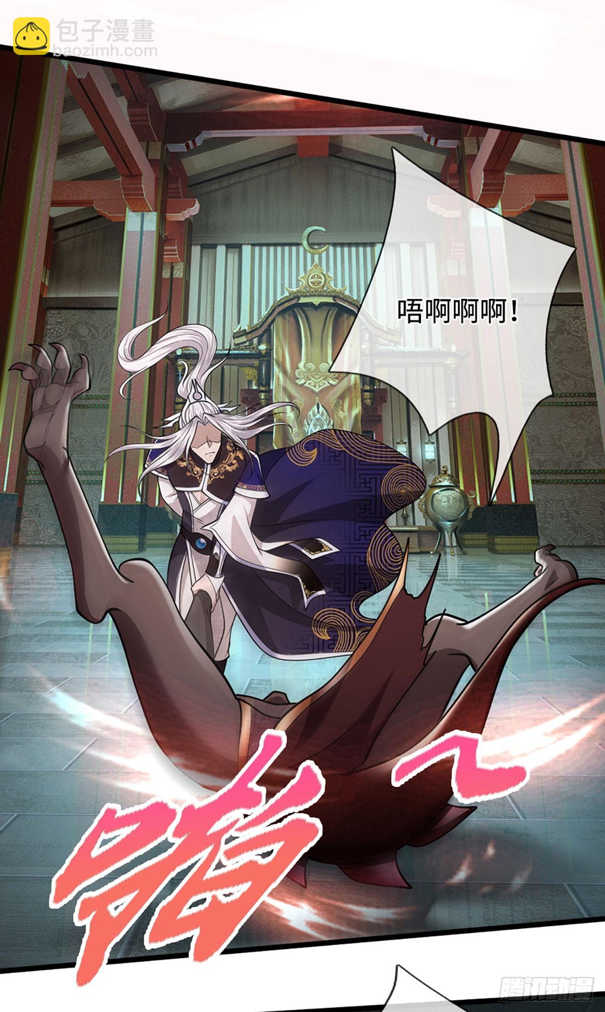 被困百萬年：弟子遍佈諸天萬界 - 第333話 純血魔族，送走尾獸 - 4
