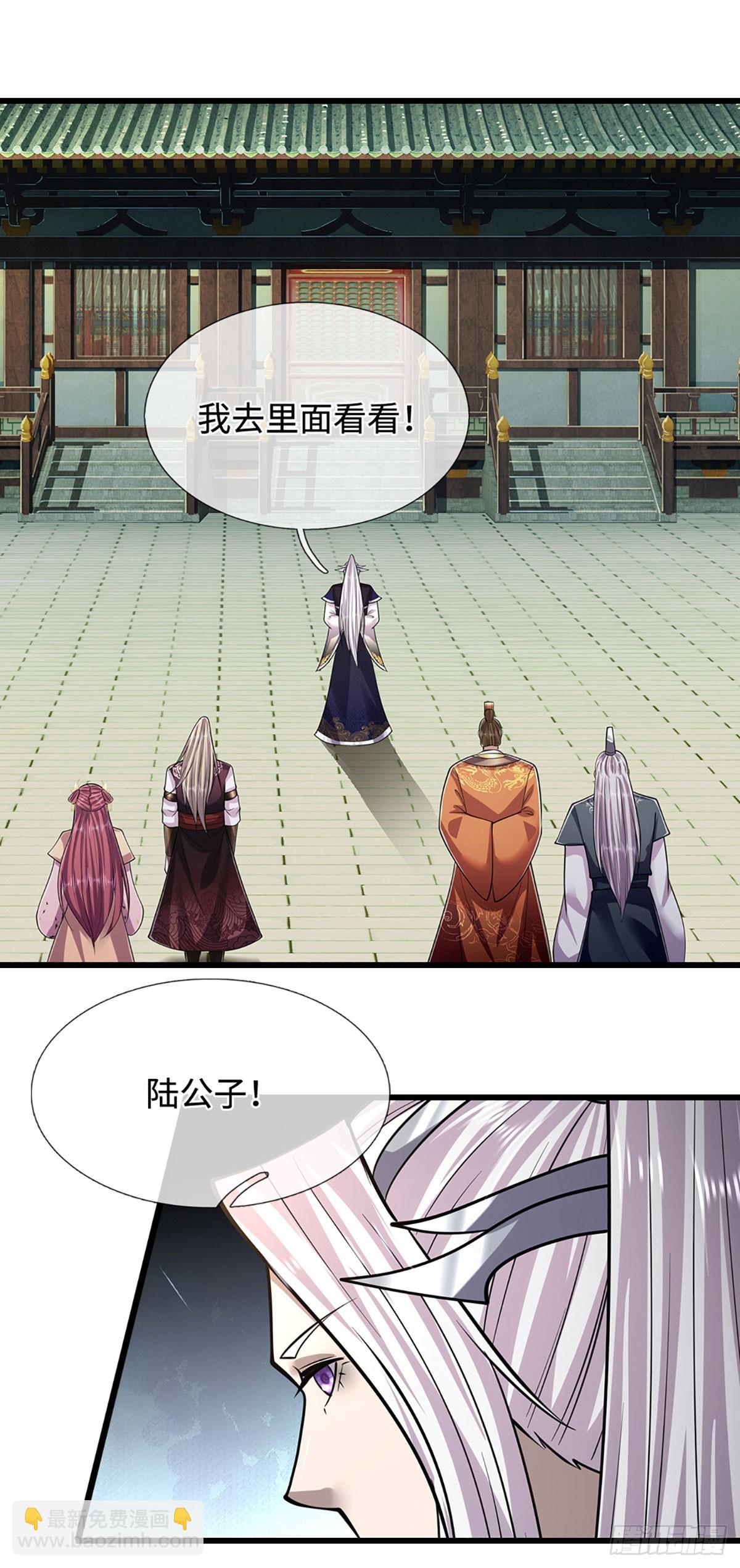 被困百萬年：弟子遍佈諸天萬界 - 第333話 純血魔族，送走尾獸 - 4