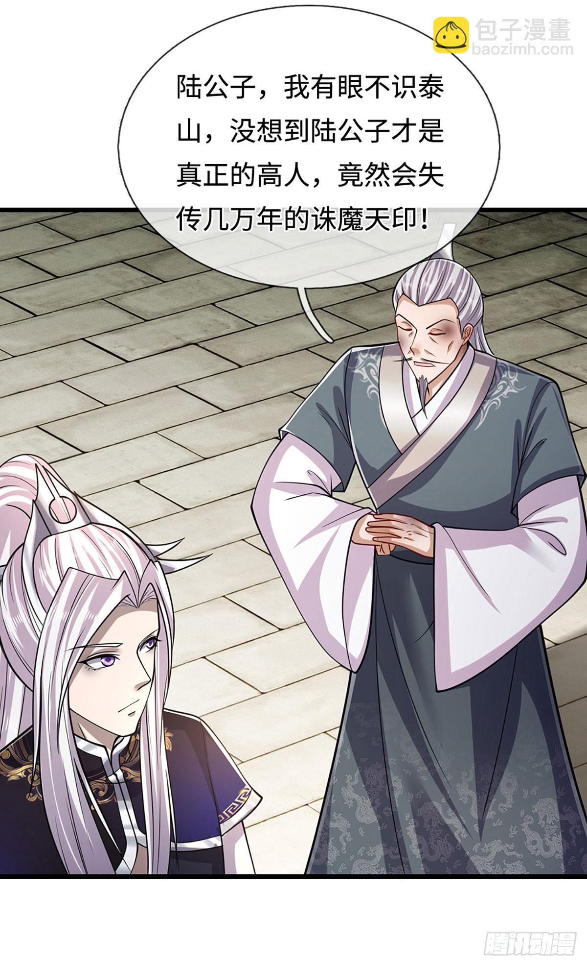 被困百萬年：弟子遍佈諸天萬界 - 第333話 純血魔族，送走尾獸 - 5