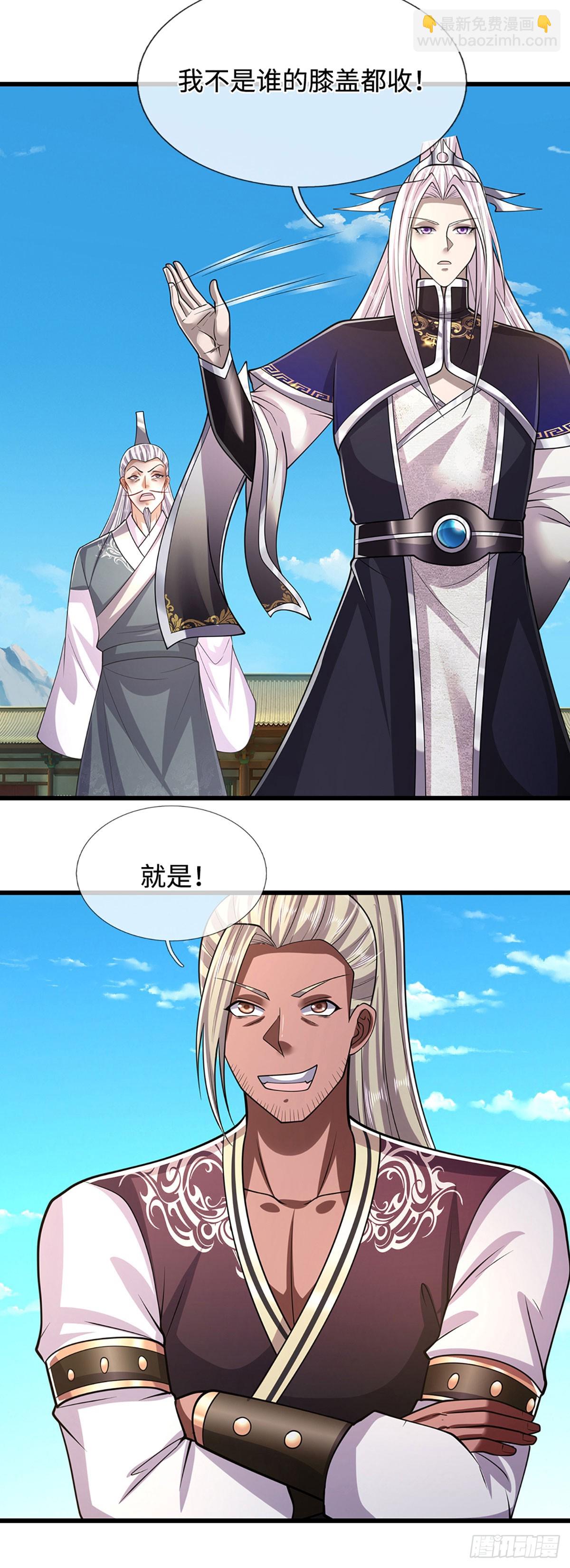被困百萬年：弟子遍佈諸天萬界 - 第333話 純血魔族，送走尾獸 - 1