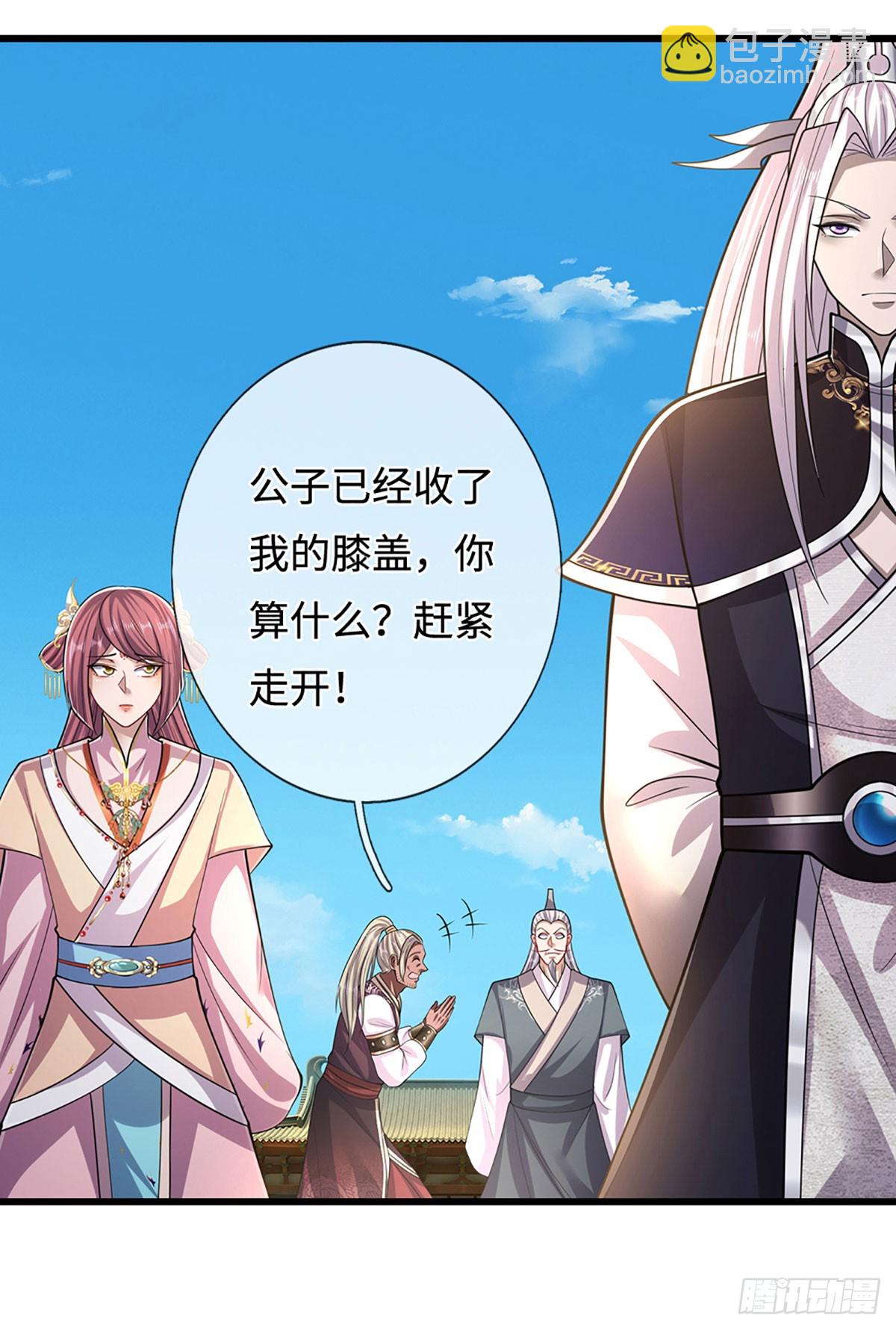 被困百萬年：弟子遍佈諸天萬界 - 第333話 純血魔族，送走尾獸 - 2
